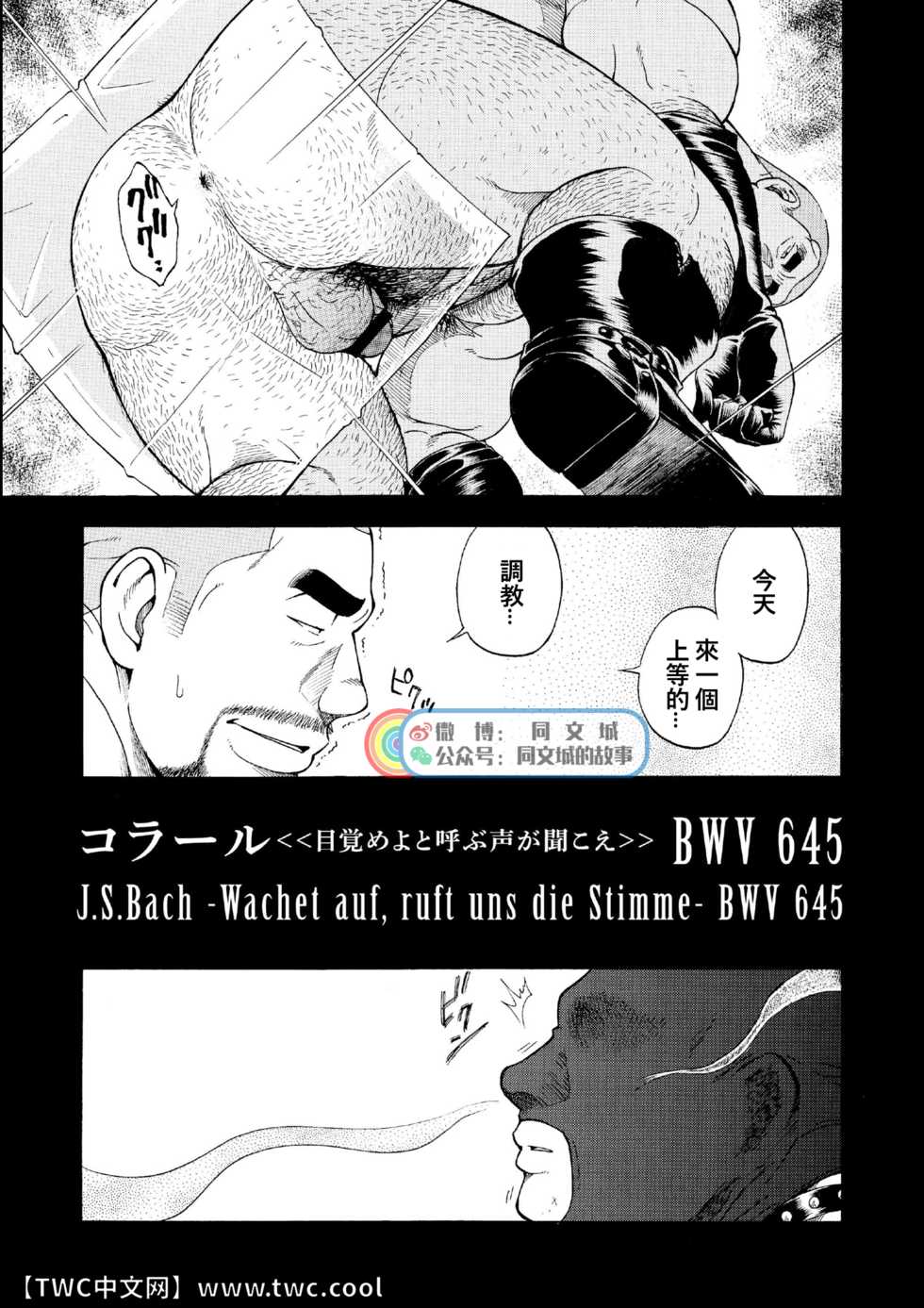 [Senkan Komomo, Koyama Hayato] G.W. -Golden Week- [Chinese] [同文城] [Digital] - Page 30