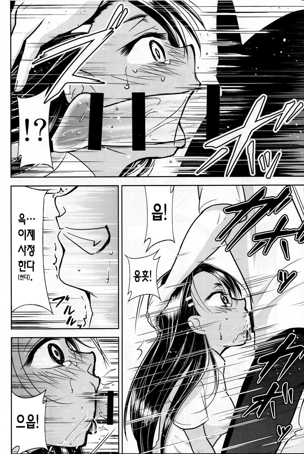 (COMIC1☆15) [Studio KIMIGABUCHI (Kimimaru)] Ijirimakutte, Nagatoro-san 3 | 마구 괴롭혀줘, 나가토로 양 3 (Ijiranaide, Nagatoro-san) [Korean] [이거맛좀봐] - Page 7