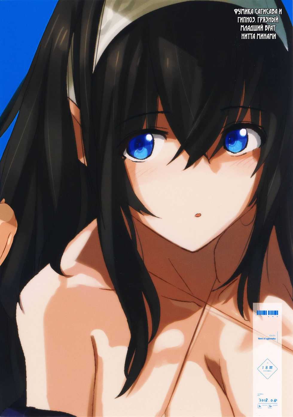 (C94) [Yami ni Ugomeku (Dokurosan)] Sagisawa Fumika to Saimin Dosukebe Nitta Minami no Otouto + C94 Yami ni Ugomeku Shinkan Kounyuu Tokuten Oribon  | Фумика Сагисава и Гипноз. Грязный Младший Брат Нитта Минами  (THE IDOLM@STER CINDERELLA GIRLS, THE iDOLM@STER: Shiny Colors) [Russian] [Farcry360] - Page 29