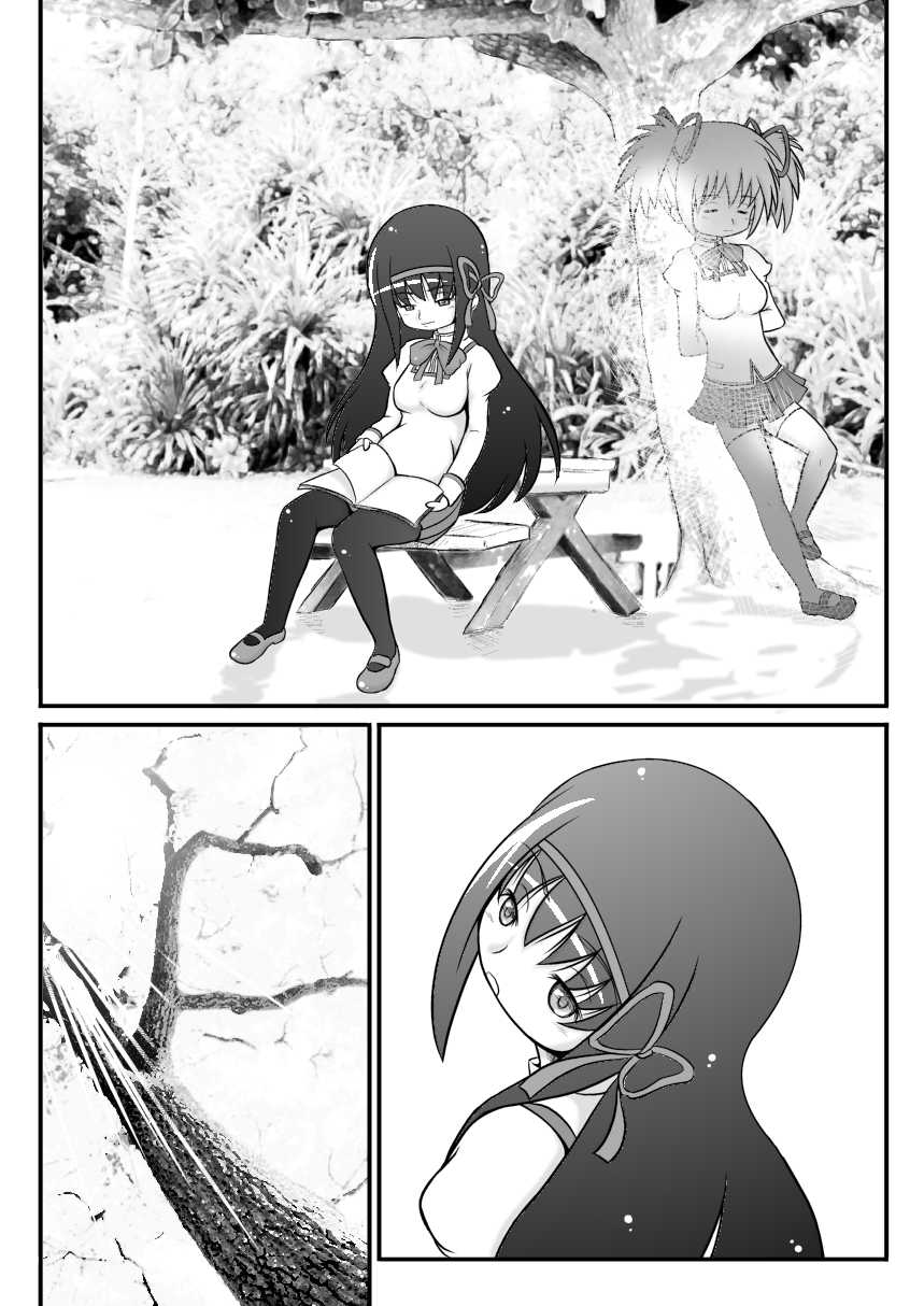 [Akai Chi to Tetsu no Roudousha Tou (Fujimon)] Homu Scientia | 호무☆사이언티아 (Puella Magi Madoka Magica) [Korean] - Page 12