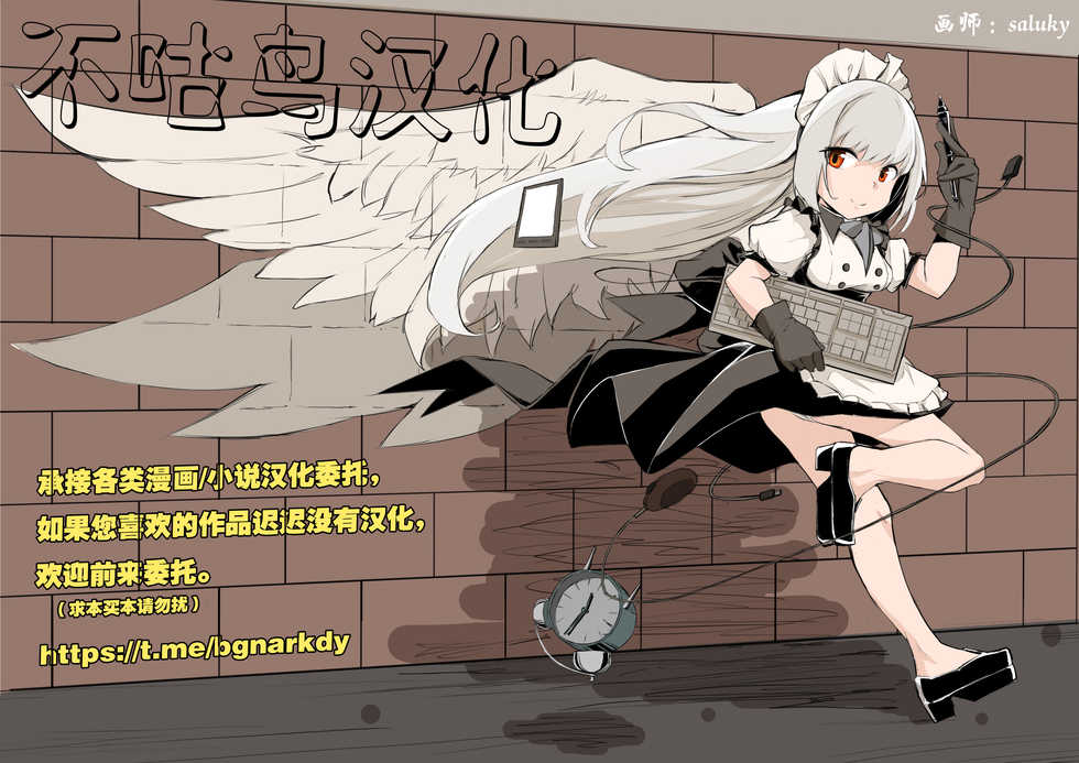 [T-NORTH (Matsumoto Mitohi.)] Seitokaichou Shimakaze-kun (Kantai Collection -KanColle-) [Chinese] [不咕鸟汉化组] [Digital] - Page 29