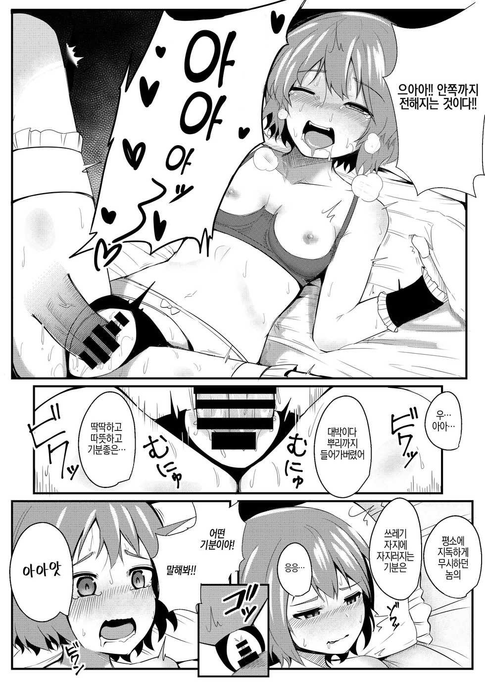 [MIKADUKIHOUSE (wasisan)] Kyuuketsu Reijou to Geboku Shitsuji | 흡혈아가씨와 하인집사 (Touhou Project) [Korean] [시뮬라시옹] [Digital] - Page 16