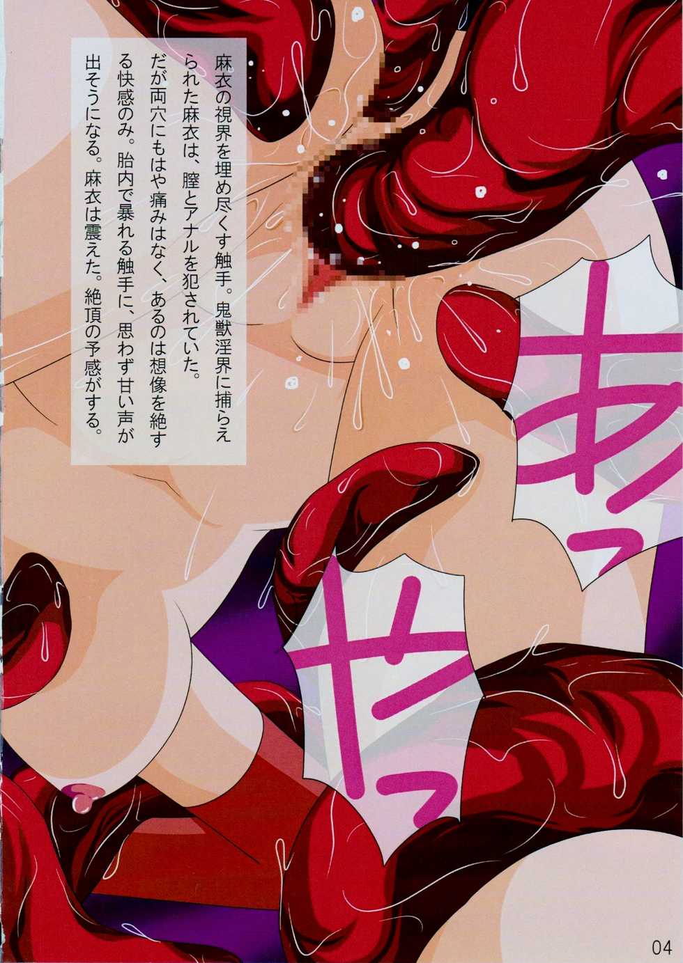 [STUDIOWALTZ] Rakuin no Himemiko 3 (Injuu Seisen Twin Angels) - Page 3