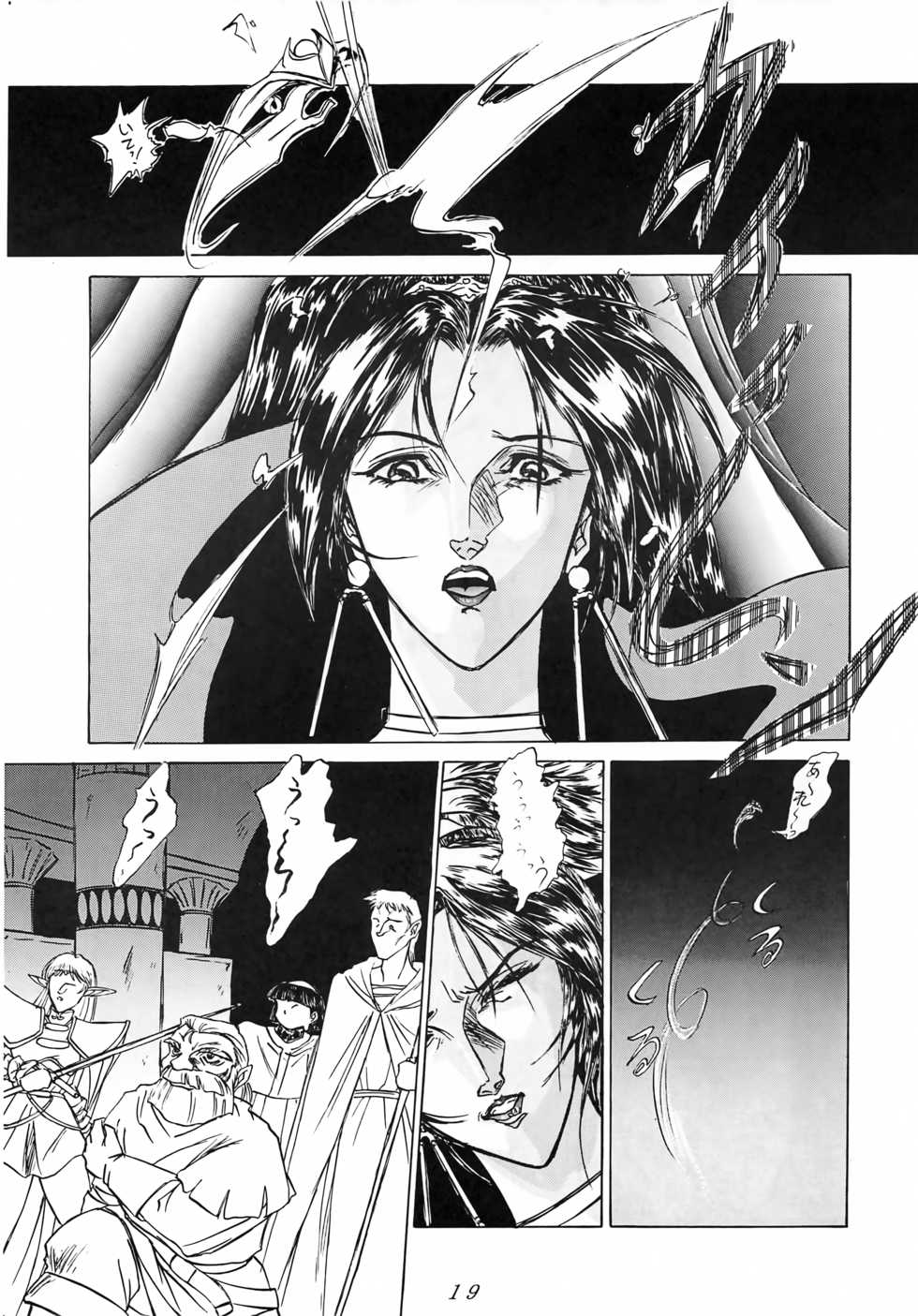 (C49) [Kotobuki Shochikubai] Karla Zouho Kaiteiban (Record of Lodoss War) - Page 18