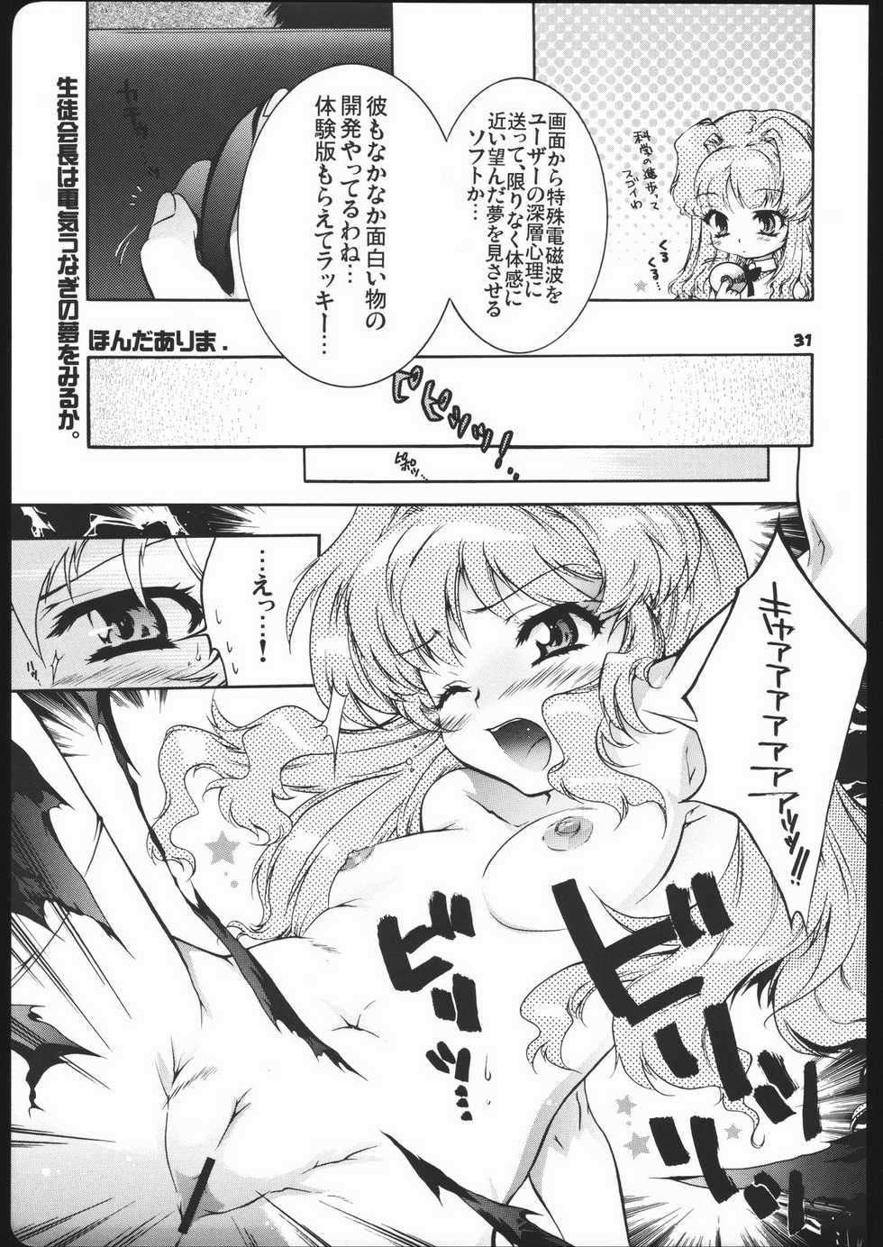 (C68) [Honda Koumuten (Honda Arima)] Yososama Sairoku Two. (Various) - Page 30