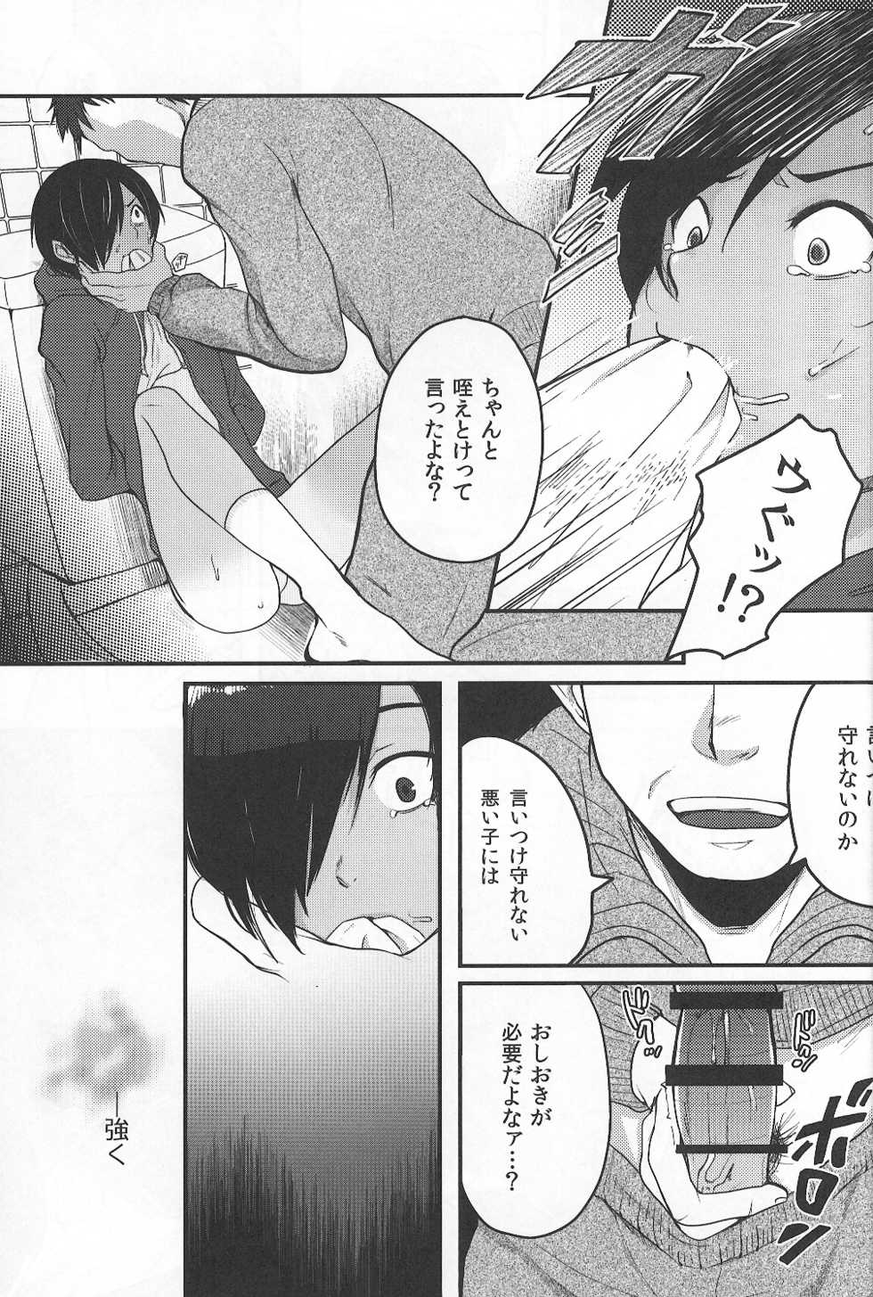 (C86) [Seki Sabato (Tsukuru)] Kazu Matome (Summer Wars) - Page 40