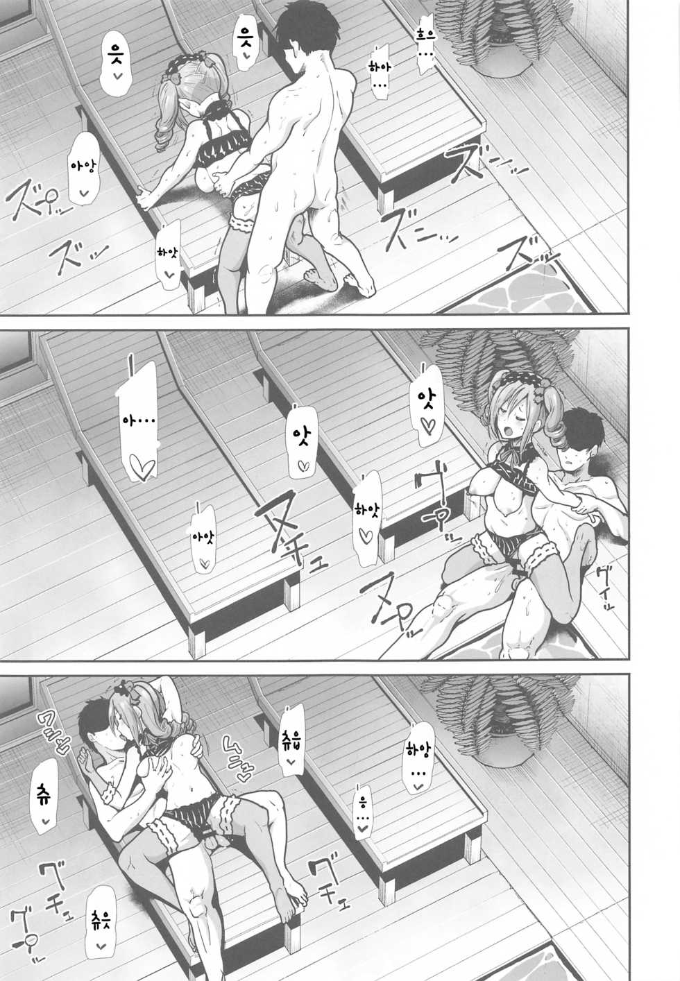 [Takemasaya (Takemasa Takeshi)] Twintail na Kanojo to Otomari Ecchi | 트윈테일 그녀와 하룻밤 엣치 (THE IDOLM@STER CINDERELLA GIRLS) [Korean] - Page 12