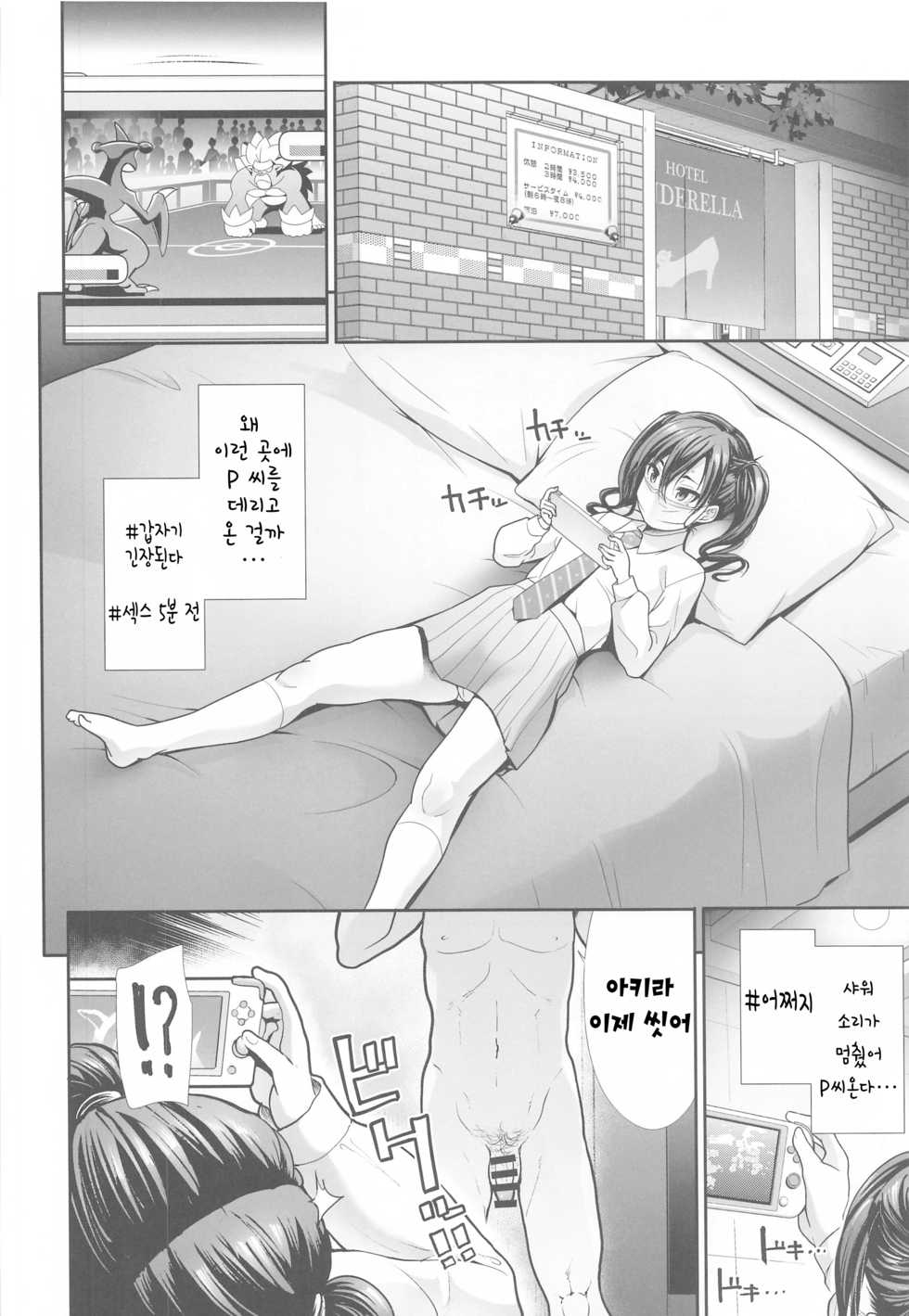 [Takemasaya (Takemasa Takeshi)] Twintail na Kanojo to Otomari Ecchi | 트윈테일 그녀와 하룻밤 엣치 (THE IDOLM@STER CINDERELLA GIRLS) [Korean] - Page 19