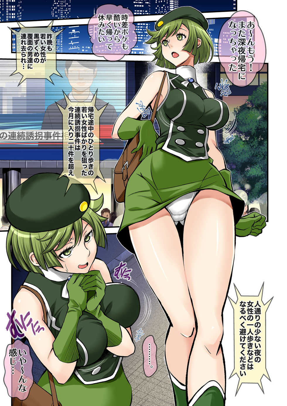 [Metabocafe Offensive Smell Uproar (Itachou)] Honey Kiki 100-patsu - Honey hundred crisis (Cutey Honey) - Page 3