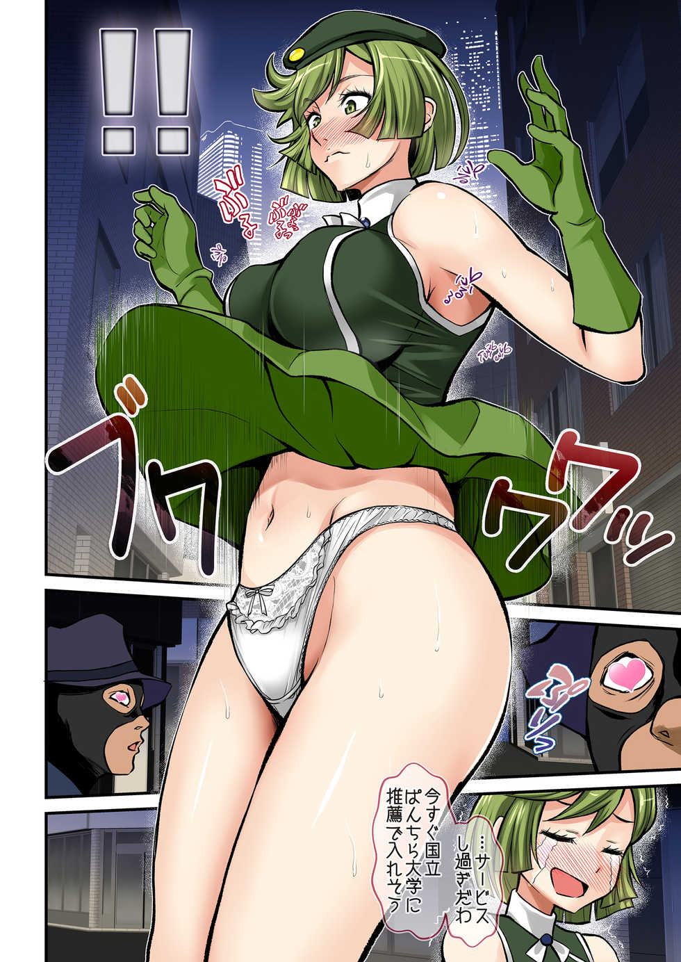 [Metabocafe Offensive Smell Uproar (Itachou)] Honey Kiki 100-patsu - Honey hundred crisis (Cutey Honey) - Page 6