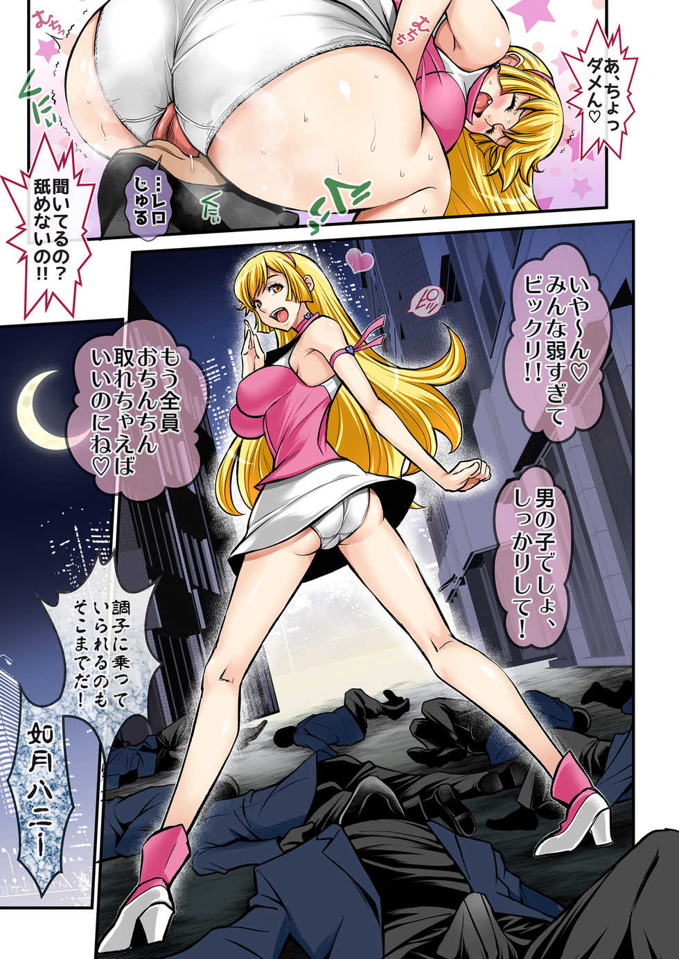[Metabocafe Offensive Smell Uproar (Itachou)] Honey Kiki 100-patsu - Honey hundred crisis (Cutey Honey) - Page 29