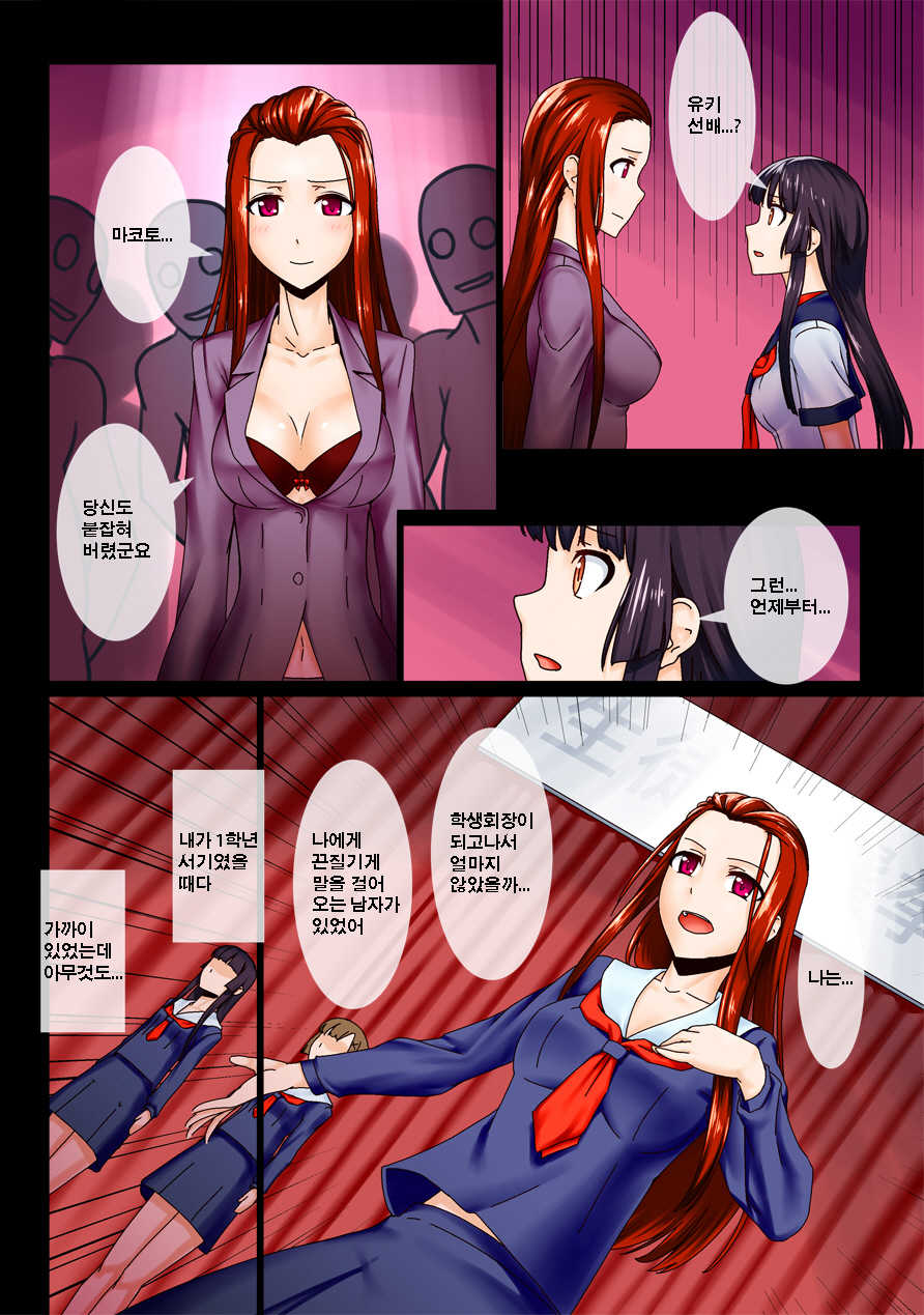 [Kinengusa] Saimin Pet -Choukyou Kanryou Saimin Community Hen- | 펫 최면 -조교완료・최면 커뮤니티- [Korean] - Page 11