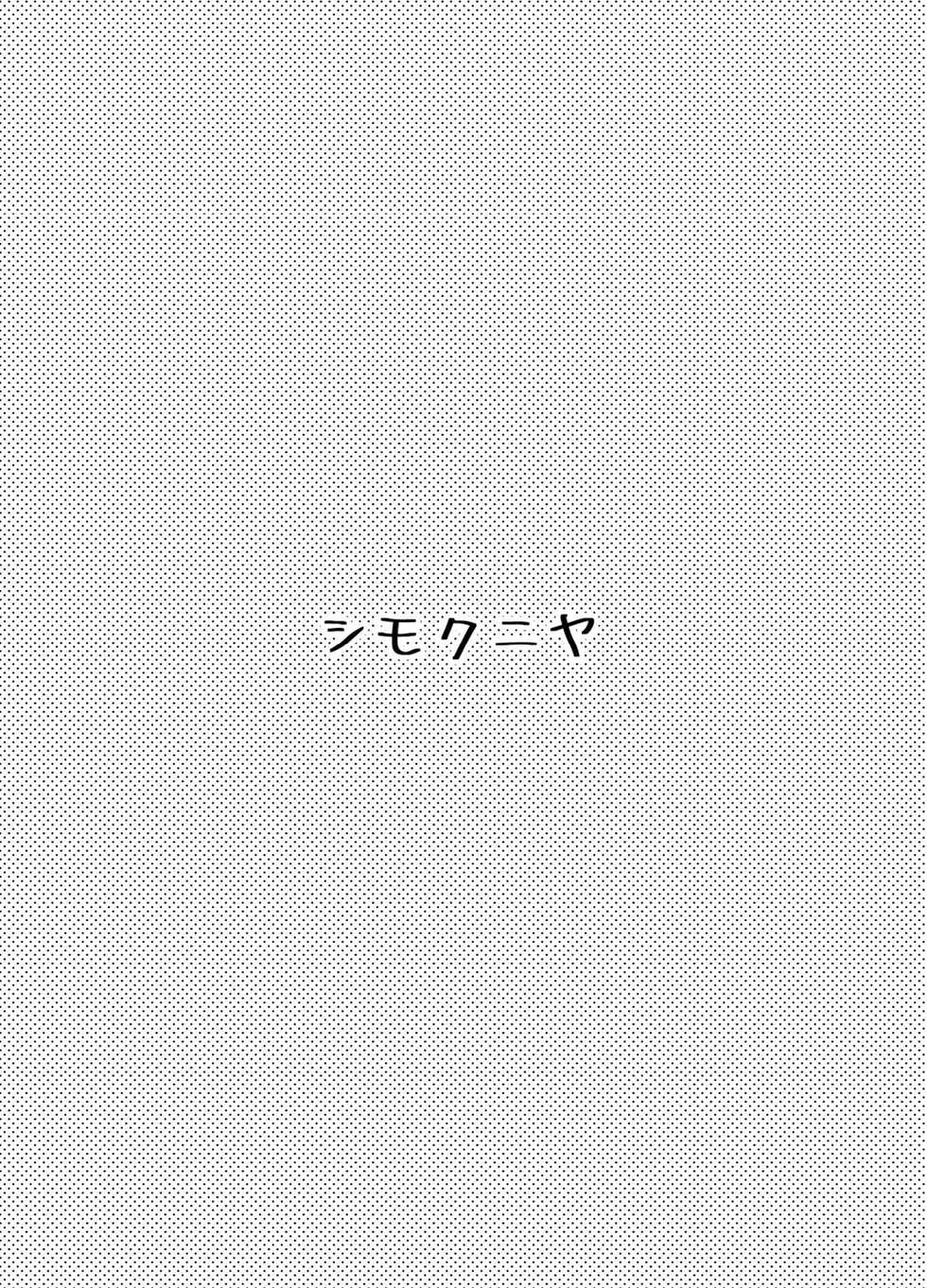 (C94) [Shimokuniya (Shimotsuka)] Watashi no Tomodachi | 나의 친구 (THE iDOLM@STER CINDERELLA GIRLS) [Korean] - Page 12