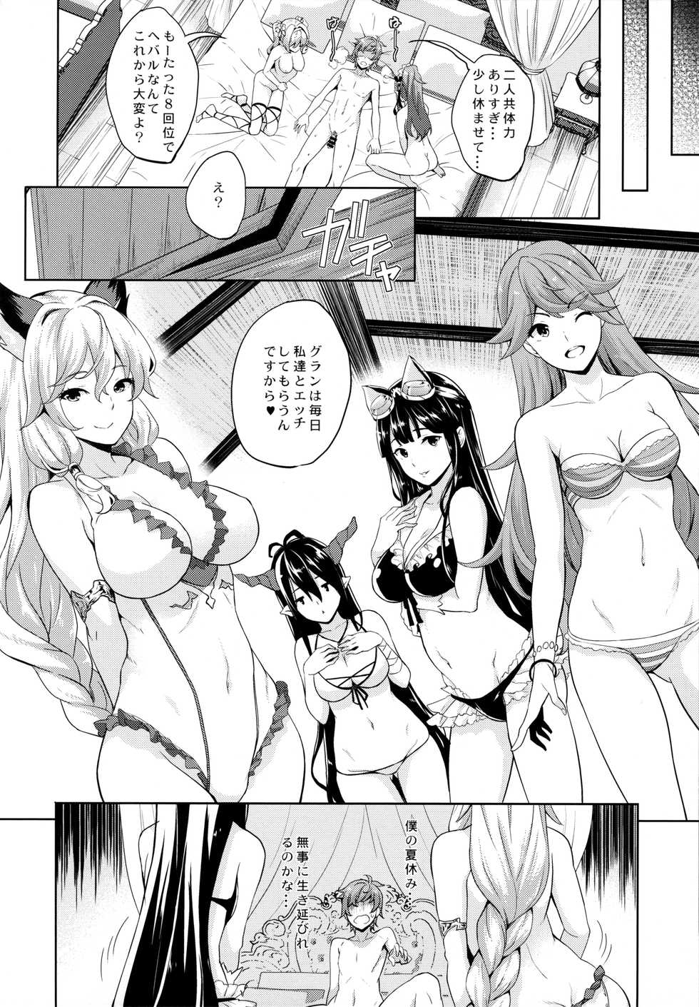 (COMIC1☆13) [Inu to Kotatsu (Nanase Mizuho)] Youkoso! Auguste Rettou e (Granblue Fantasy) - Page 11