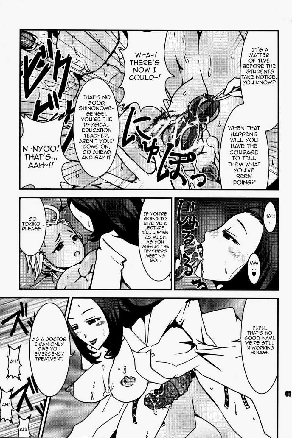 (C76) [Hyakumangoku (Various)] NEO-QUEENDOM Vol. 3 [Incomplete] [English][Harasho Project] - Page 39