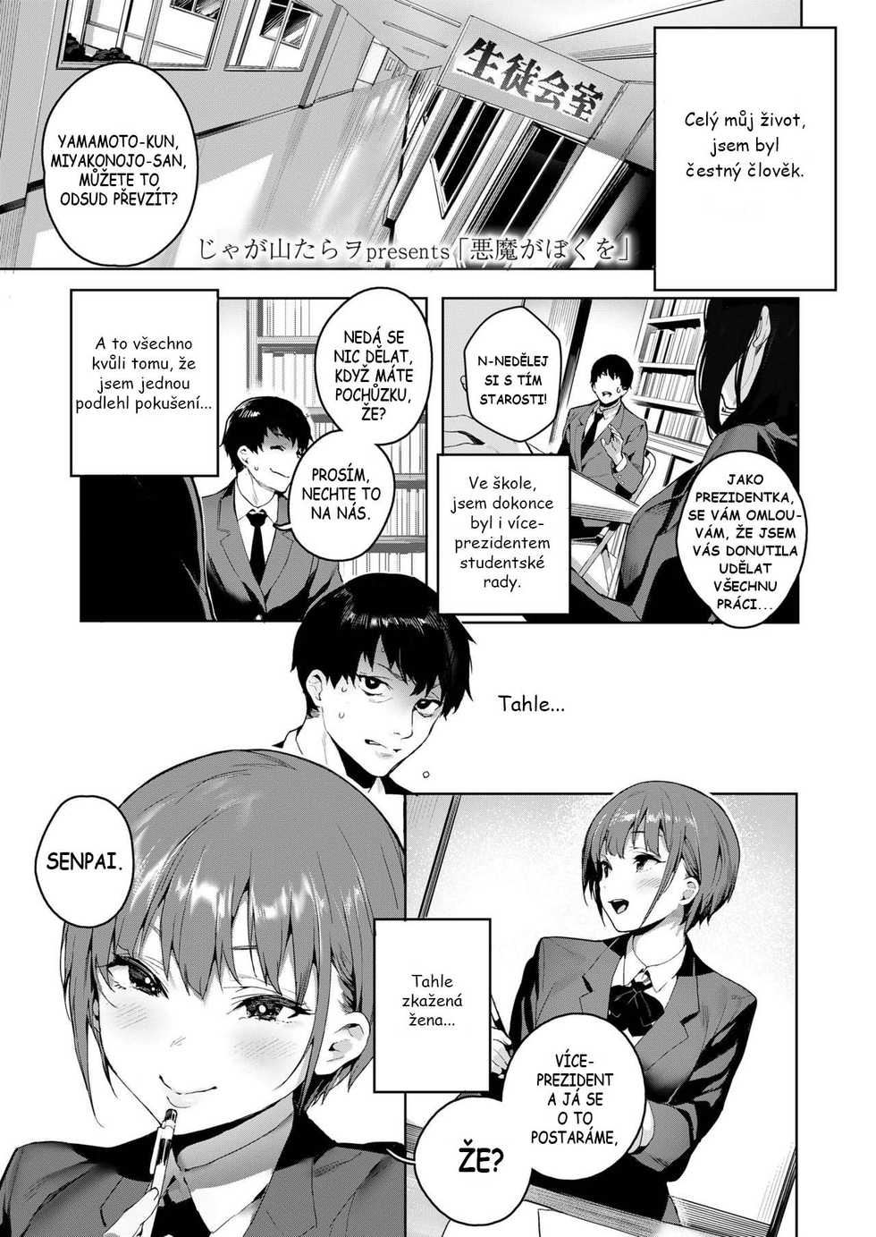 [Jagayamatarawo] Akuma ga Boku o (COMIC Koh 2018-08) [Czech] [Heart♥] [Digital] - Page 1