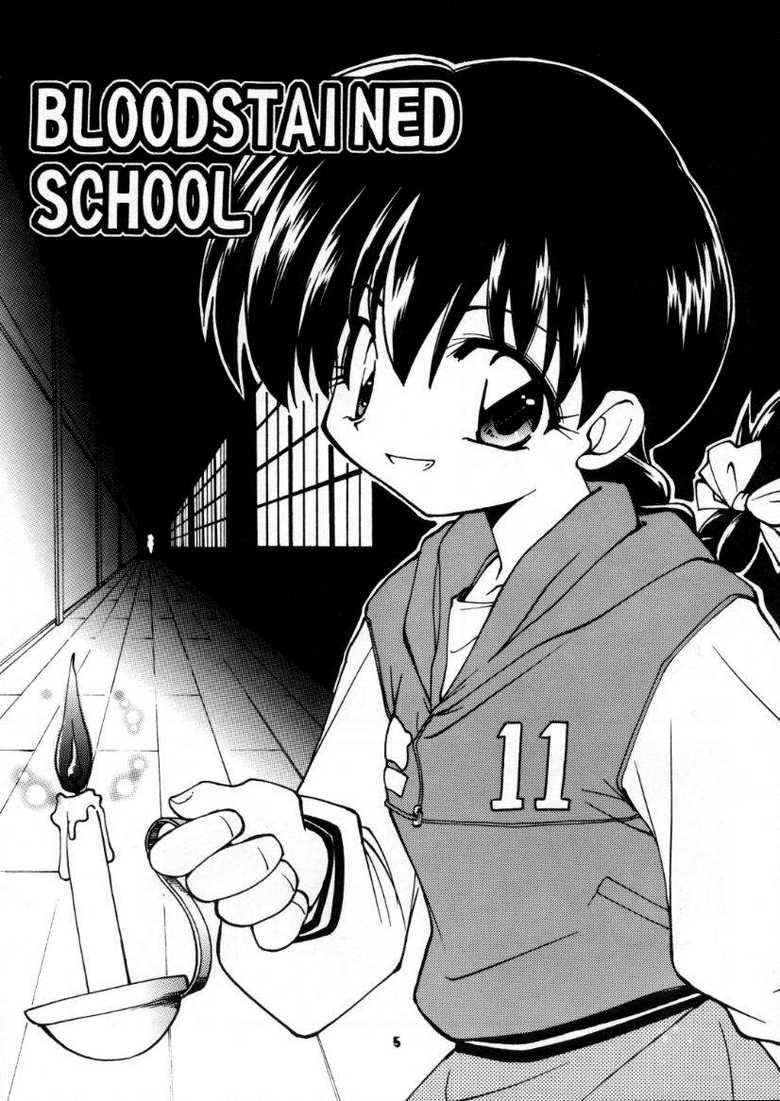(C59) [Milky Way (Hoshikawa Kirara)] BLOOD STAINED SCHOOL (Gakkou no Kaidan) [English] - Page 4