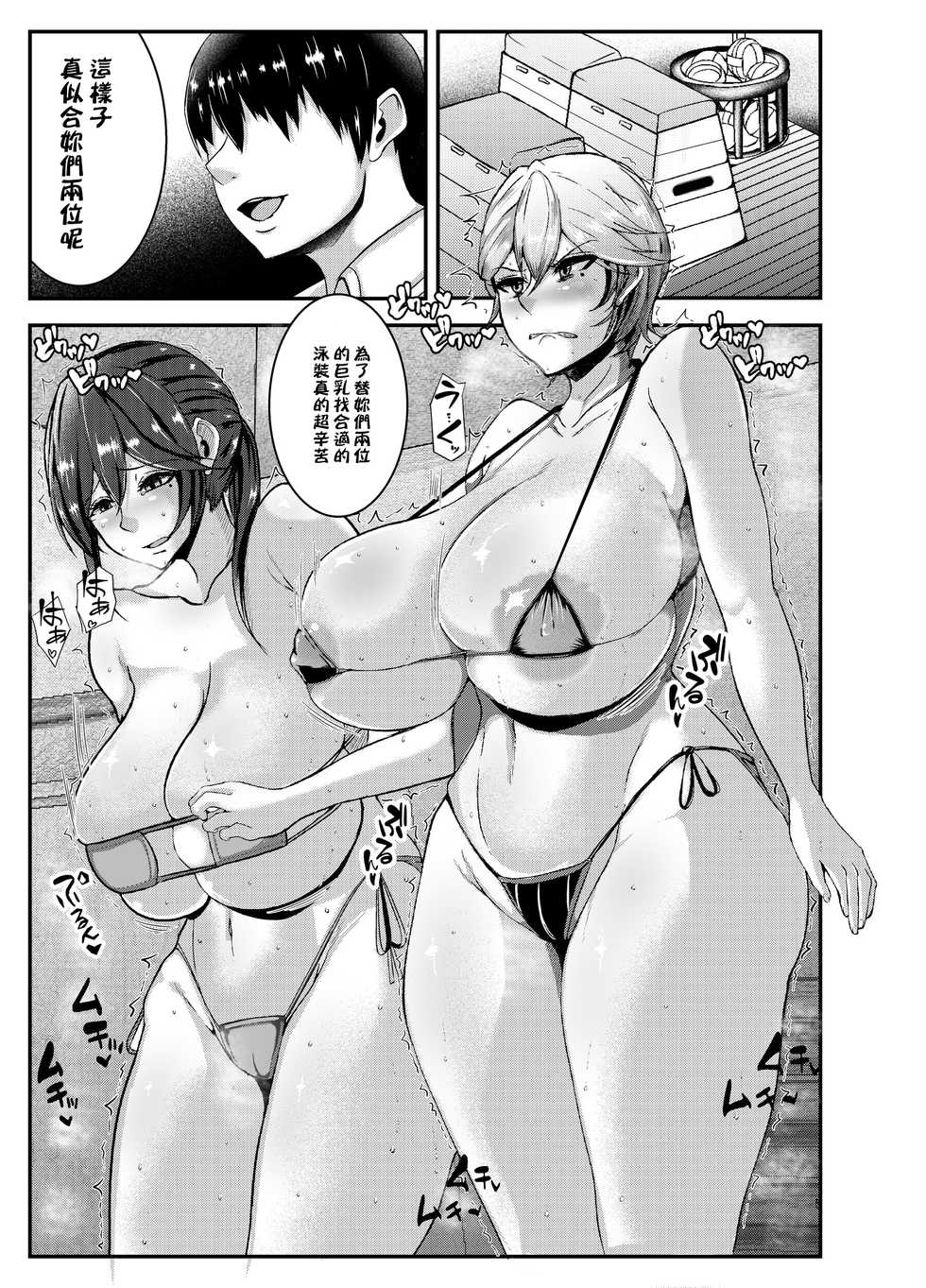 [KAZAMA DoJo (Mucc)] Rikujoubu no Eroi Senpai [CHINESE] - Page 4
