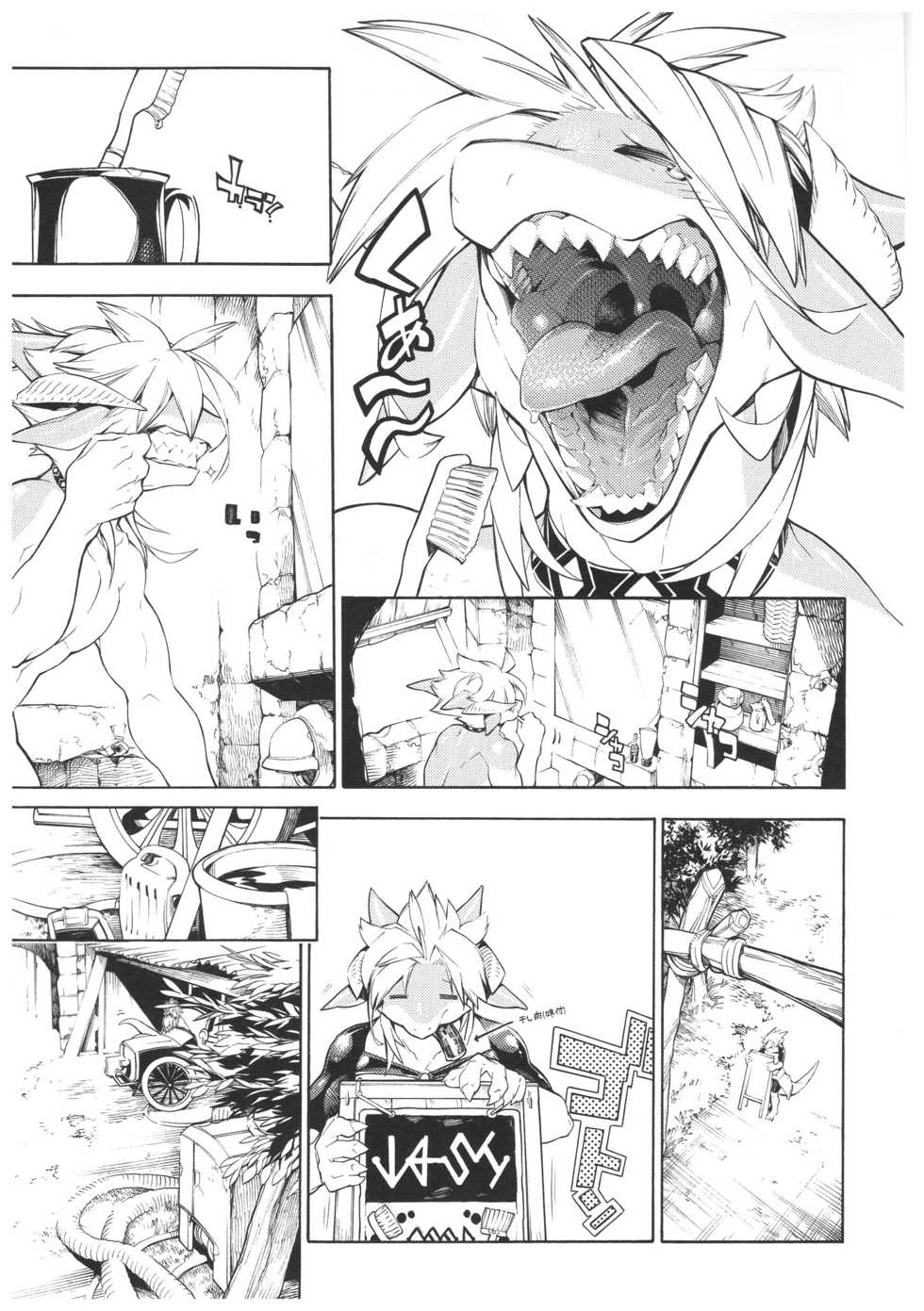 (Kemoket 6) [Tatsunoyorozuya (Various)] MAWS  [Chinese] [zc2333] - Page 5