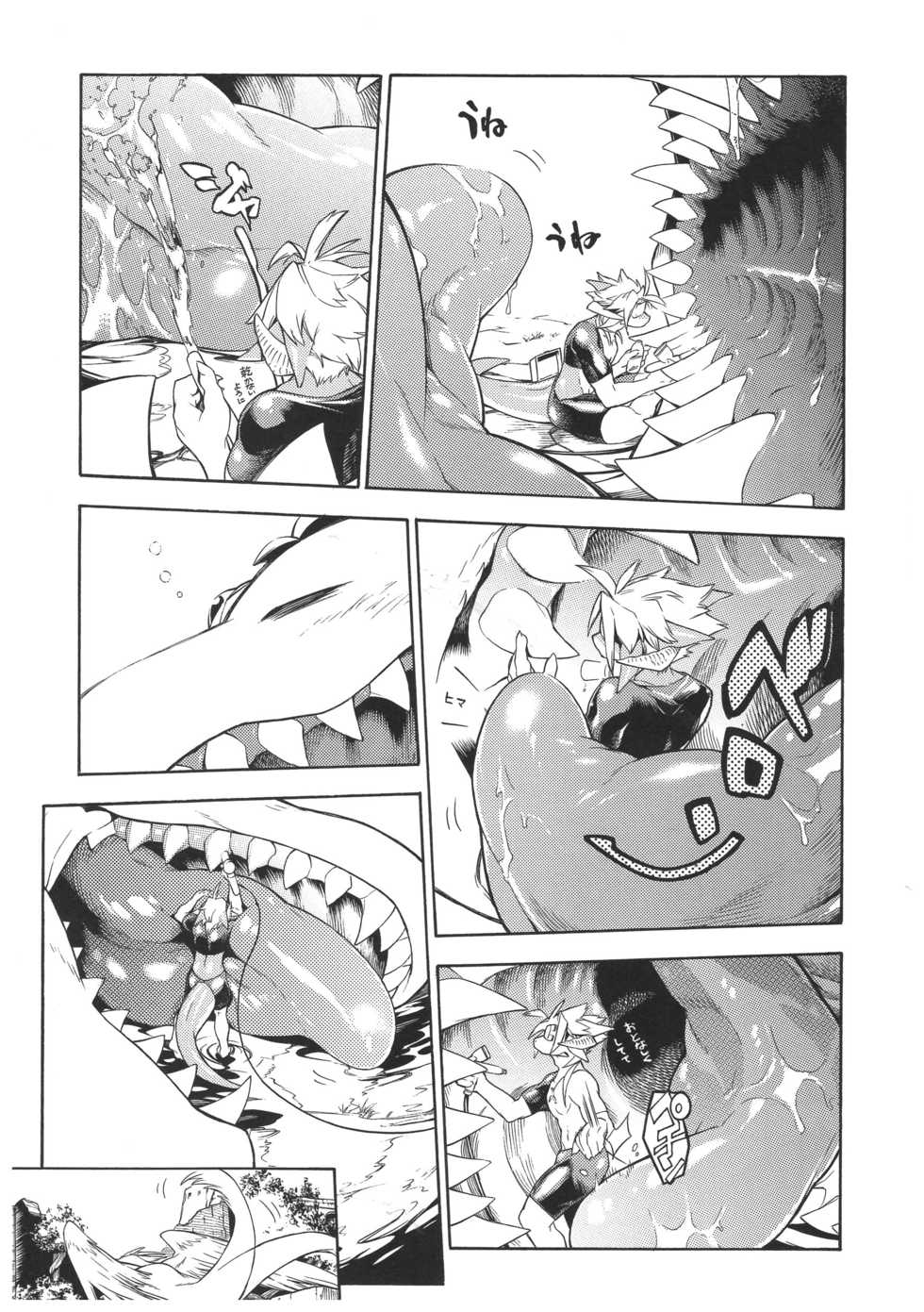 (Kemoket 6) [Tatsunoyorozuya (Various)] MAWS  [Chinese] [zc2333] - Page 15