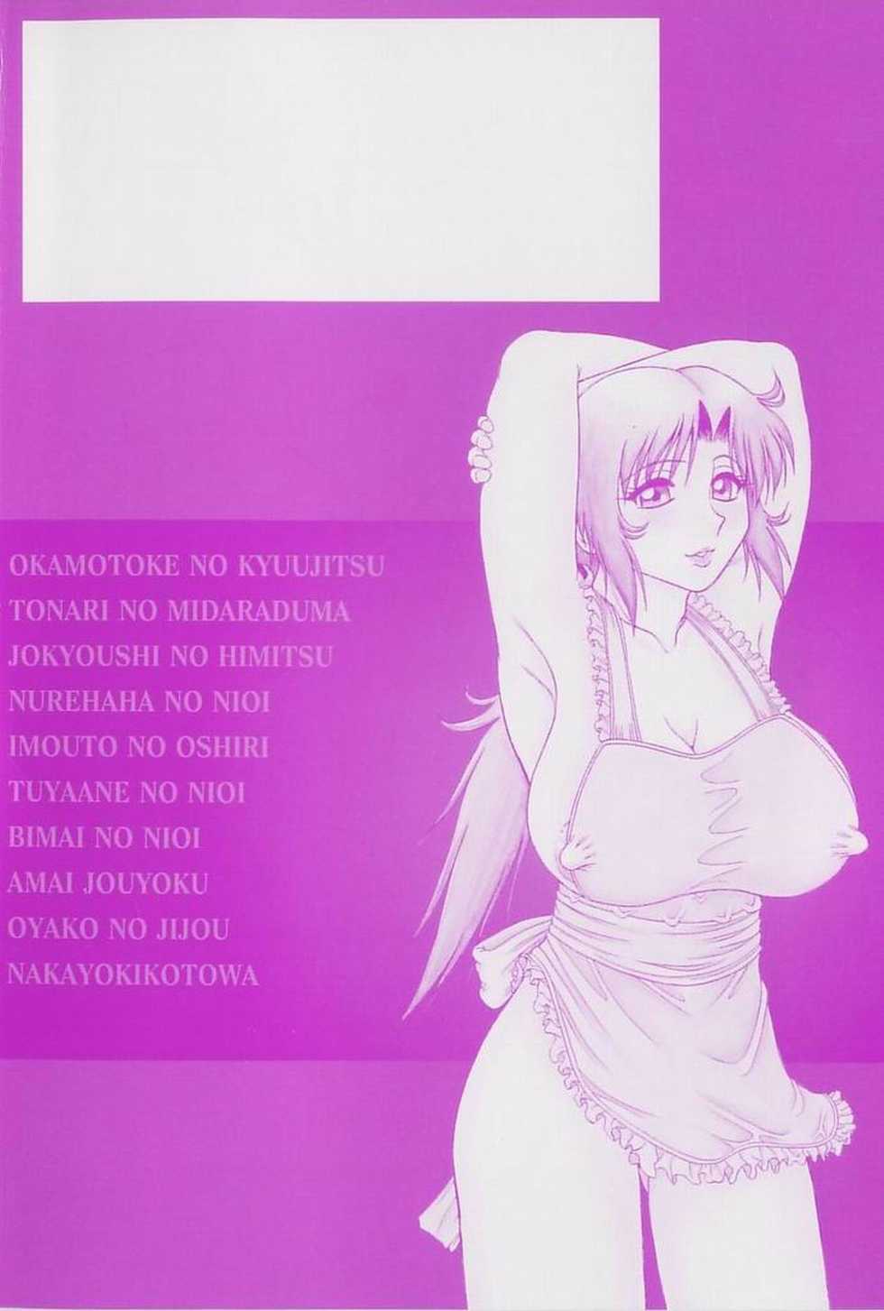 [Akihiko] H na Onegai Ch. 1-7 [Spanish] [VarKatzas666] [Decensored] - Page 7