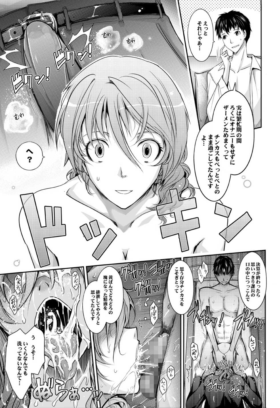 [Garyuh-Chitai (TANA)] ~AMA-IYA~ Amaku Iyagaru Kanojo no Chijou Episode 2 - Page 14