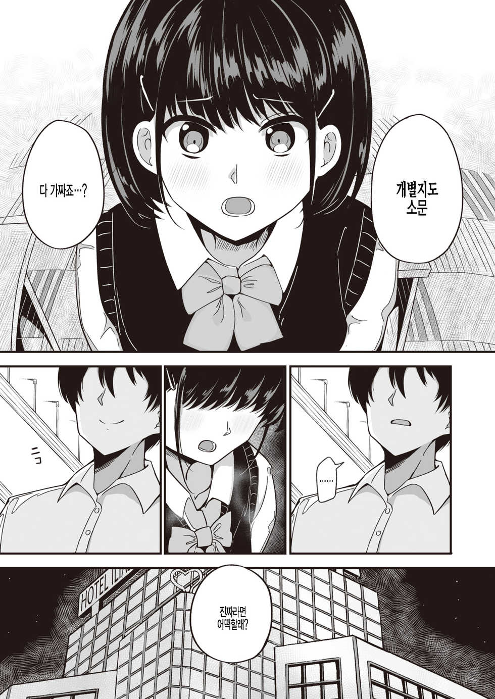 [Mizuno Cho] Mankai no Shita (COMIC Kairakuten BEAST 2021-04) [Korean] [팀 털난보리] [Digital] - Page 7