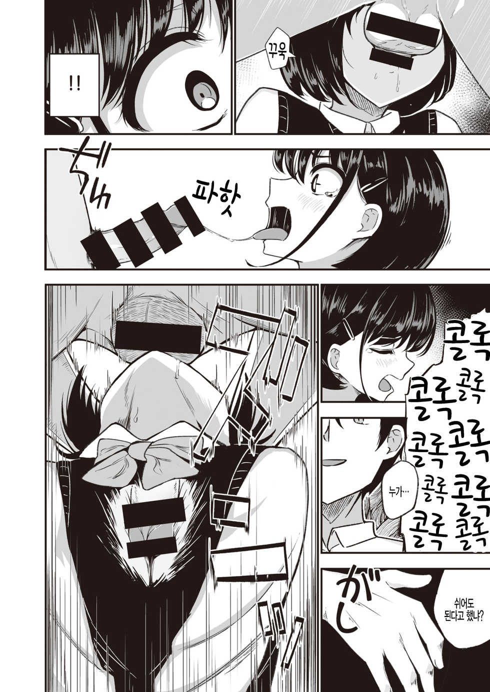 [Mizuno Cho] Mankai no Shita (COMIC Kairakuten BEAST 2021-04) [Korean] [팀 털난보리] [Digital] - Page 10