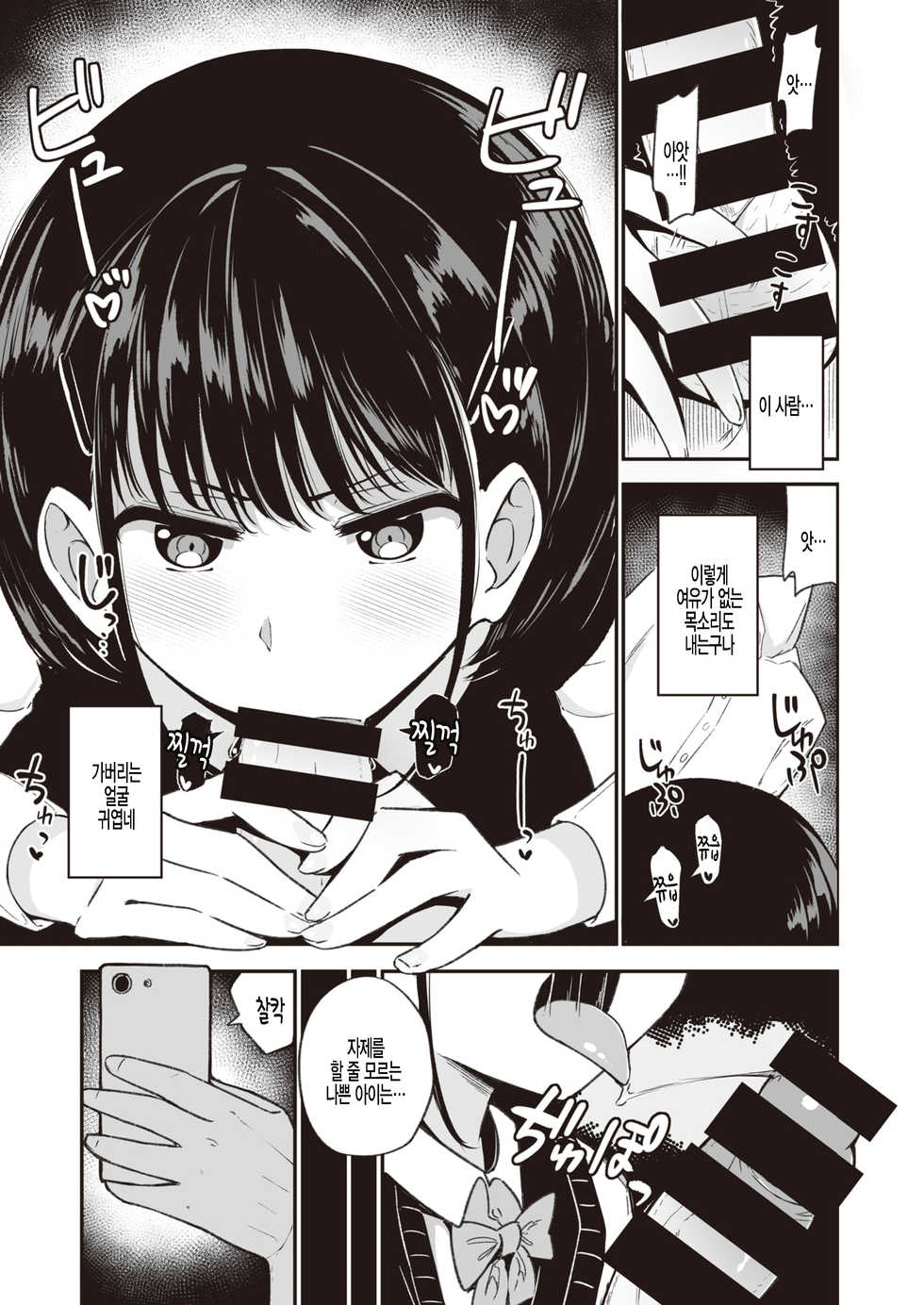 [Mizuno Cho] Mankai no Shita (COMIC Kairakuten BEAST 2021-04) [Korean] [팀 털난보리] [Digital] - Page 13
