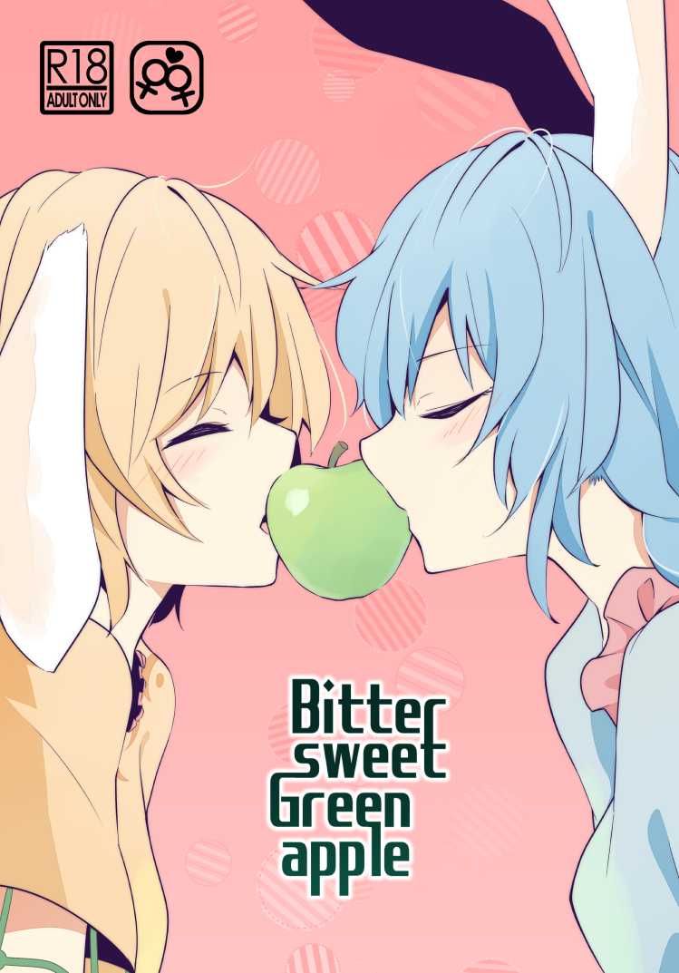 [Yoake Andon (Couch Potato)] Bittersweet Greenapple (Touhou Project) [English] [WindyFall Scanlations] [Digital] - Page 1