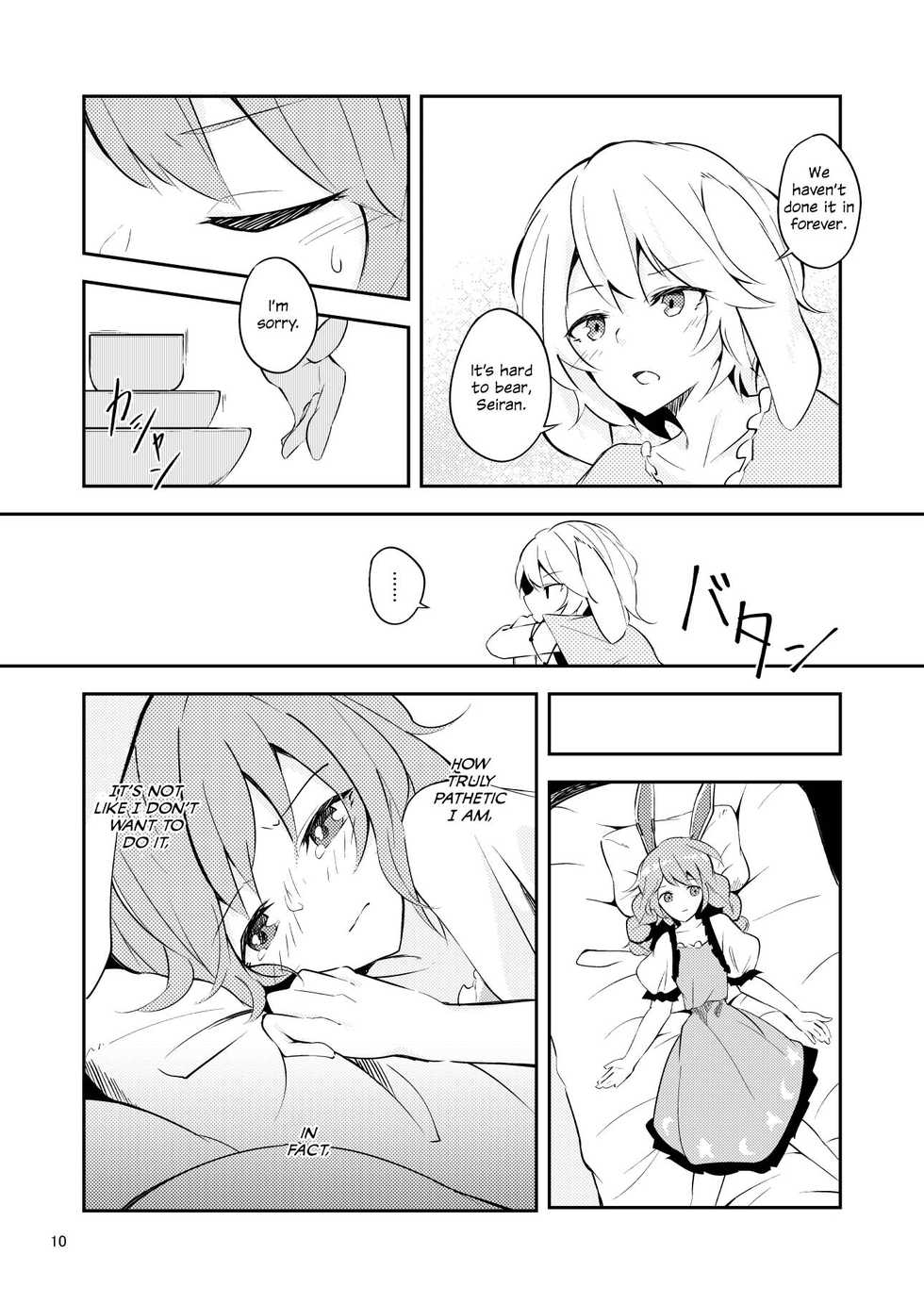 [Yoake Andon (Couch Potato)] Bittersweet Greenapple (Touhou Project) [English] [WindyFall Scanlations] [Digital] - Page 8