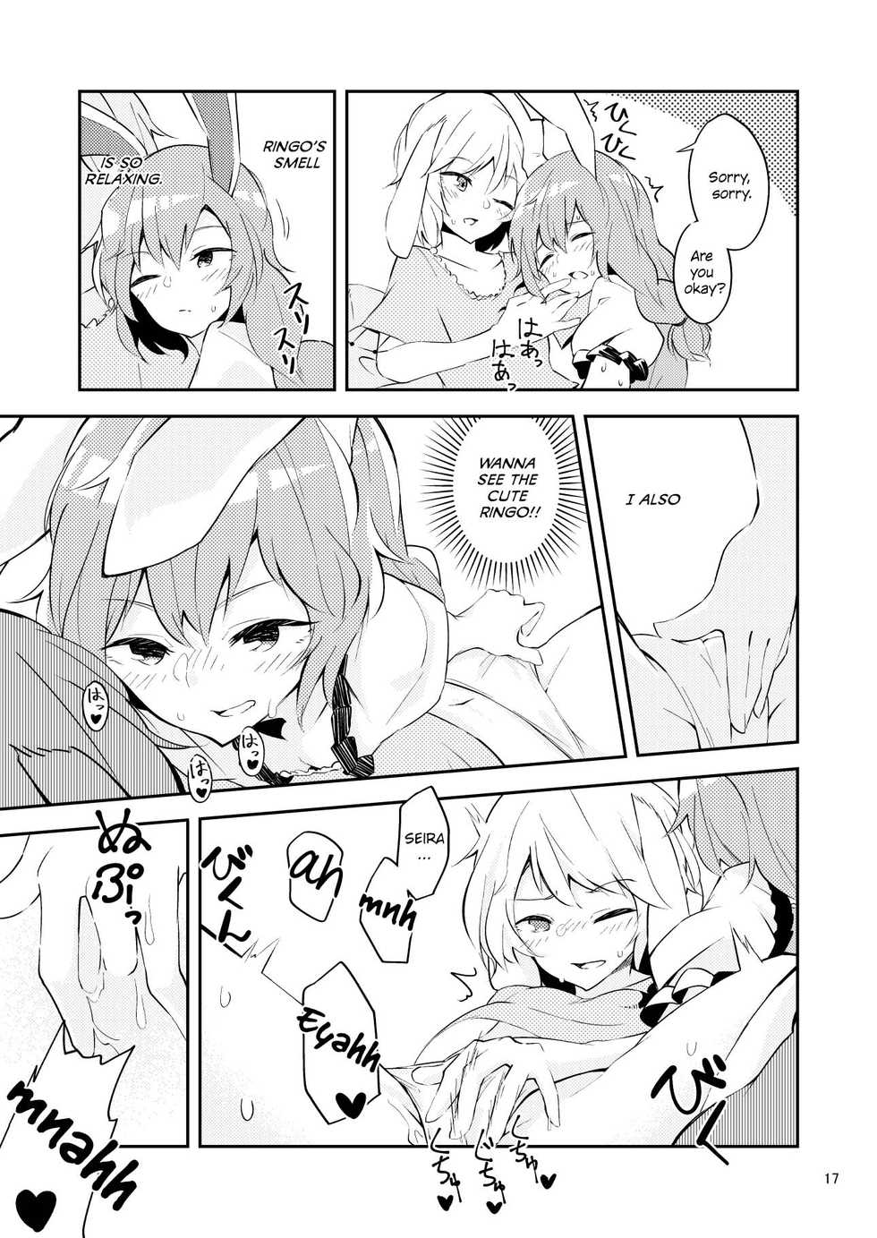 [Yoake Andon (Couch Potato)] Bittersweet Greenapple (Touhou Project) [English] [WindyFall Scanlations] [Digital] - Page 15