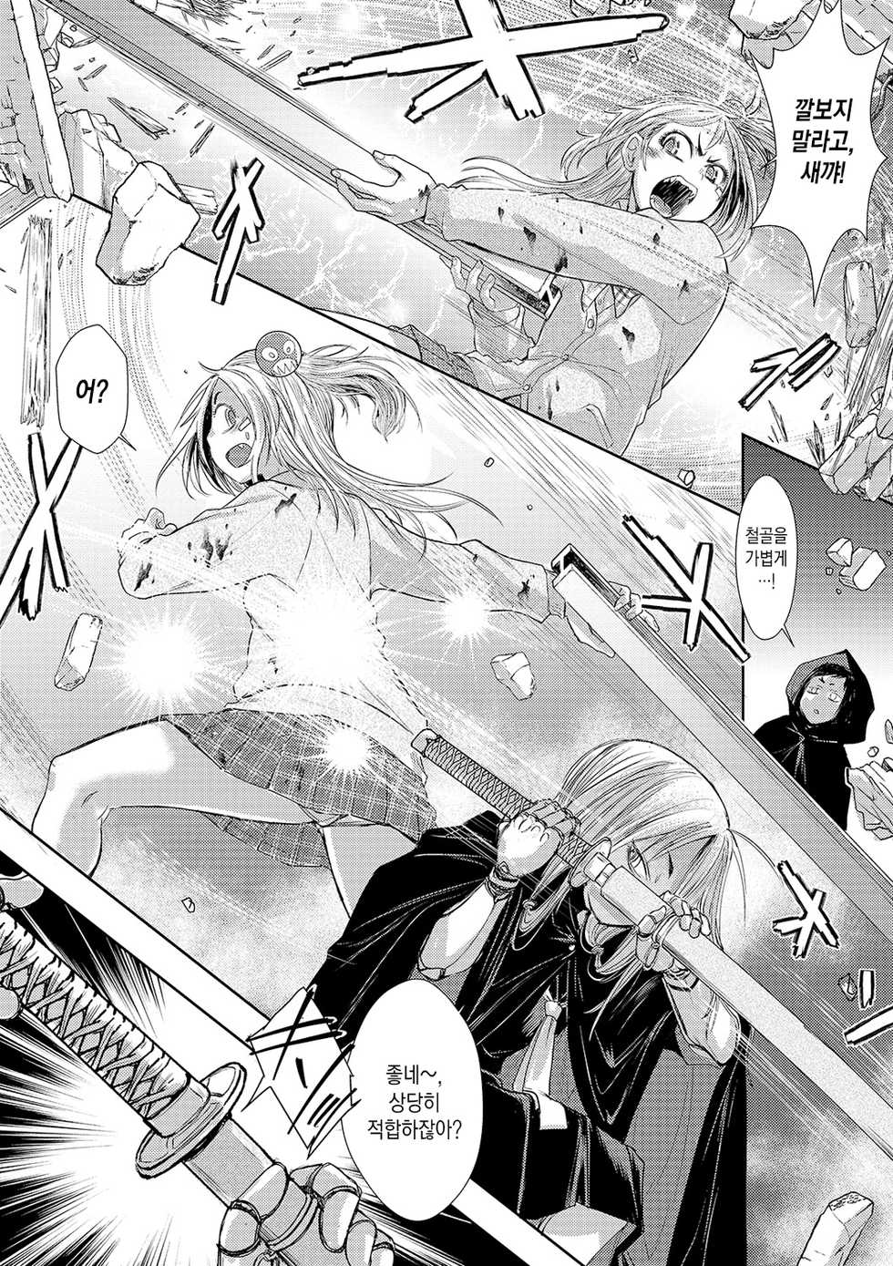 [Ishino Kanon] Cruel Black Street # Zero | 참흑가 영번지 Ch. 1 (Ryona King Vol. 8) [Korean] [팀 마에스트로] [Digital] - Page 9