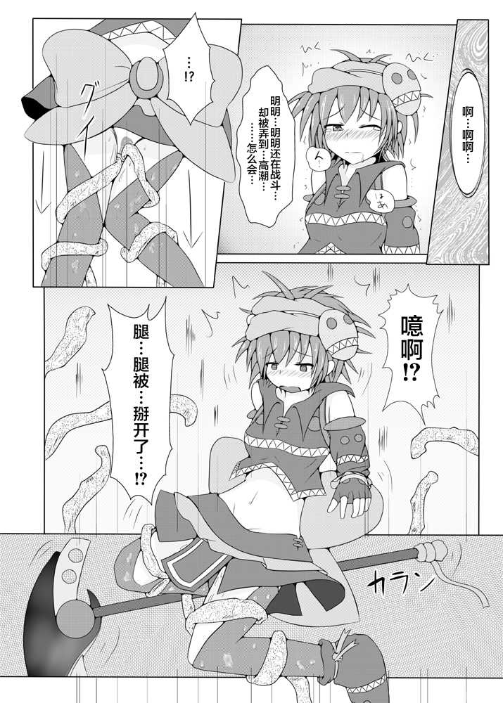 [Kudarizaka Guardrail (Shiraso)] Karen Kishou Quarta Ametus [Chinese] [不咕鸟汉化组] [Digital] - Page 14