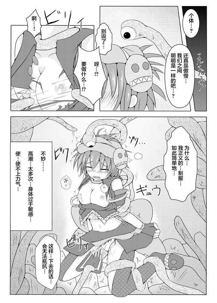 [Kudarizaka Guardrail (Shiraso)] Karen Kishou Quarta Ametus [Chinese] [不咕鸟汉化组] [Digital] - Page 16