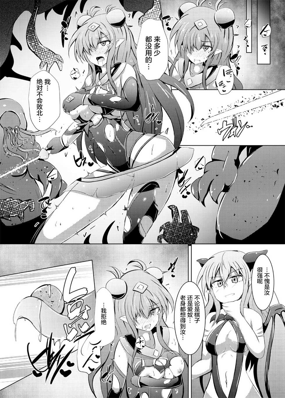 [Kudarizaka Guardrail (Shiraso)] Karen Kishou Quarta Ametus #20 [Chinese] [不咕鸟汉化组] [Digital] - Page 20