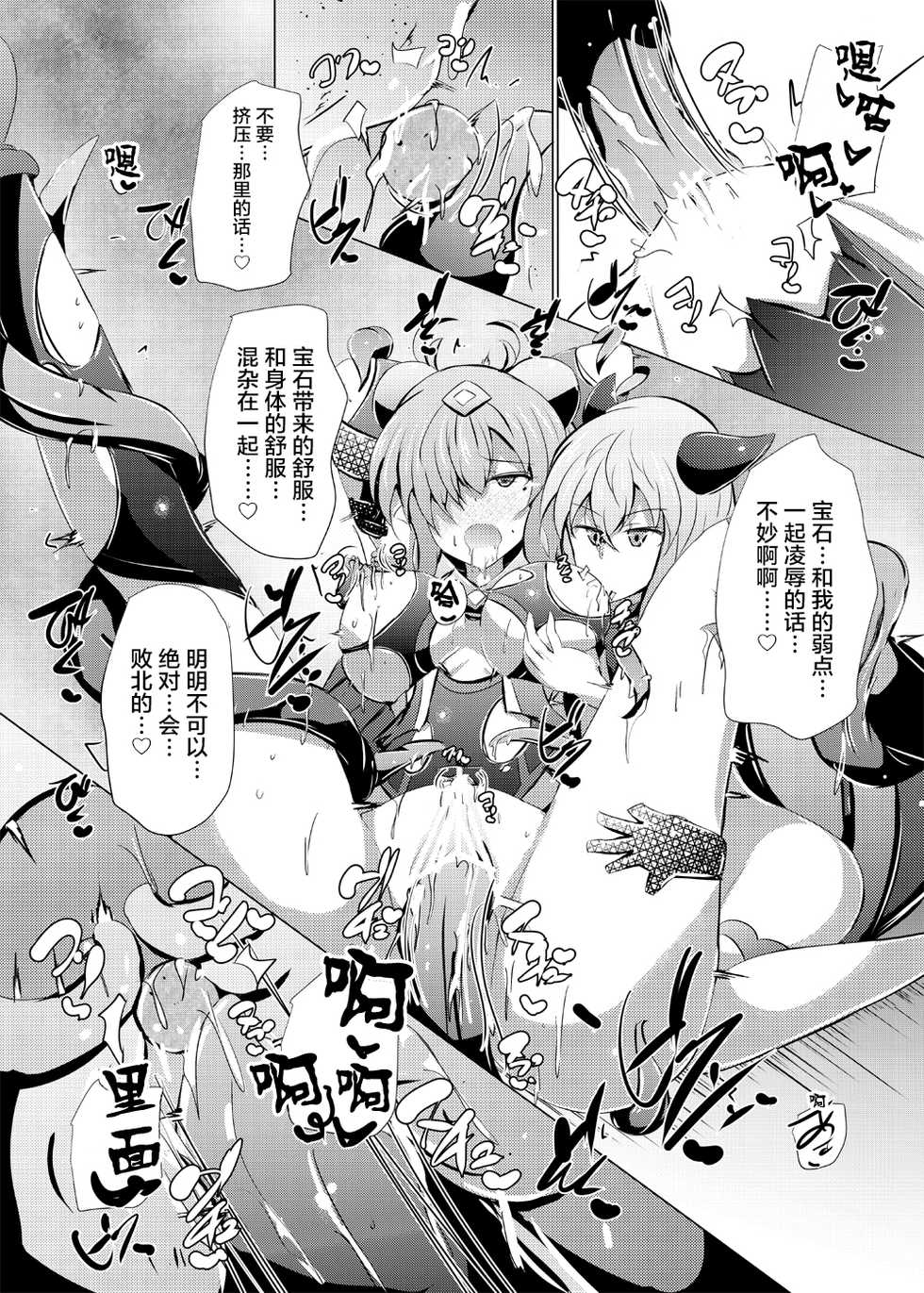 [Kudarizaka Guardrail (Shiraso)] Karen Kishou Quarta Ametus #20 [Chinese] [不咕鸟汉化组] [Digital] - Page 32