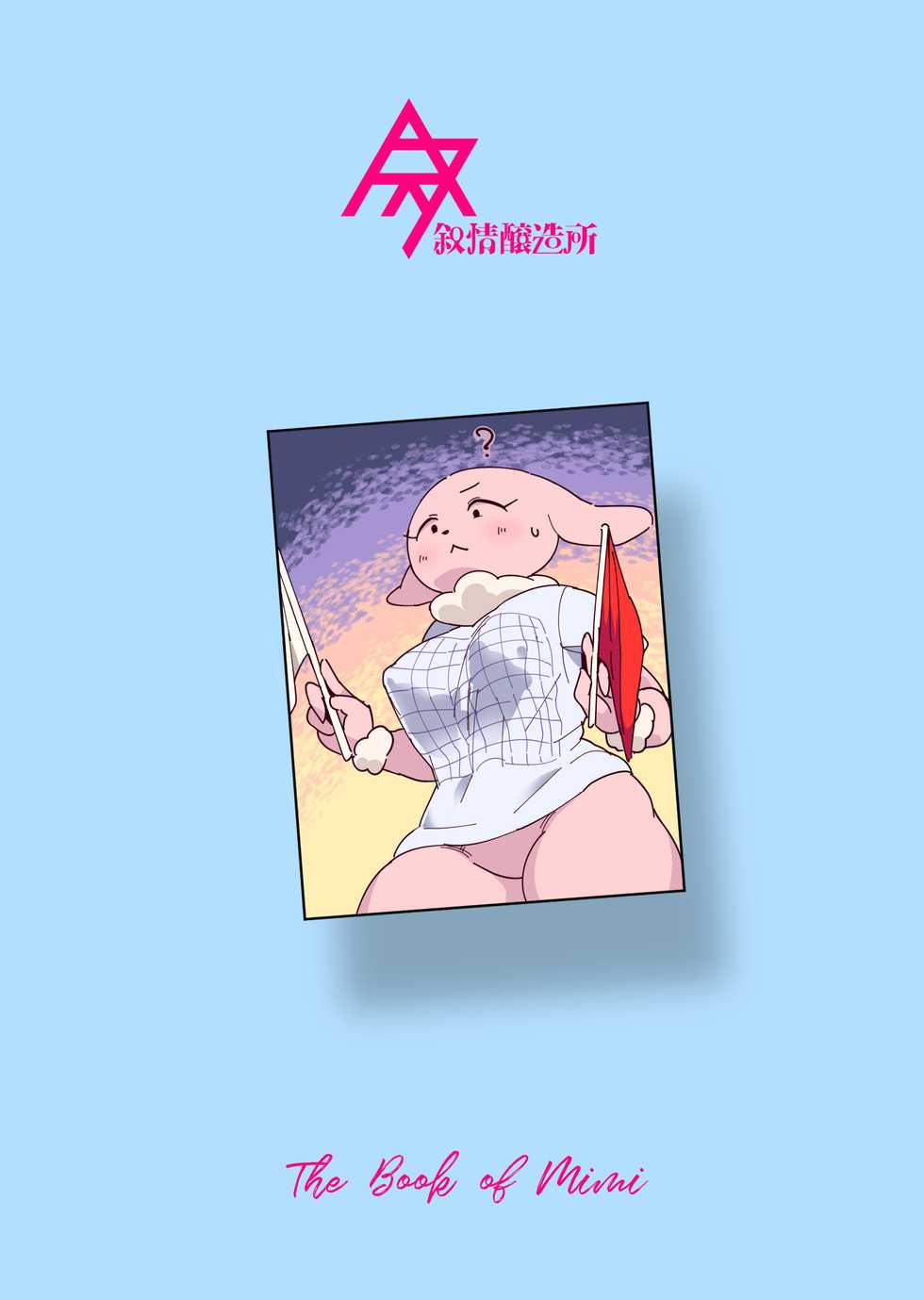 (Kemoket 8) [Jojoujozojo (Morocco)] Mimi Hon (Berlin wa Kane) [Korean] [LWND] - Page 20