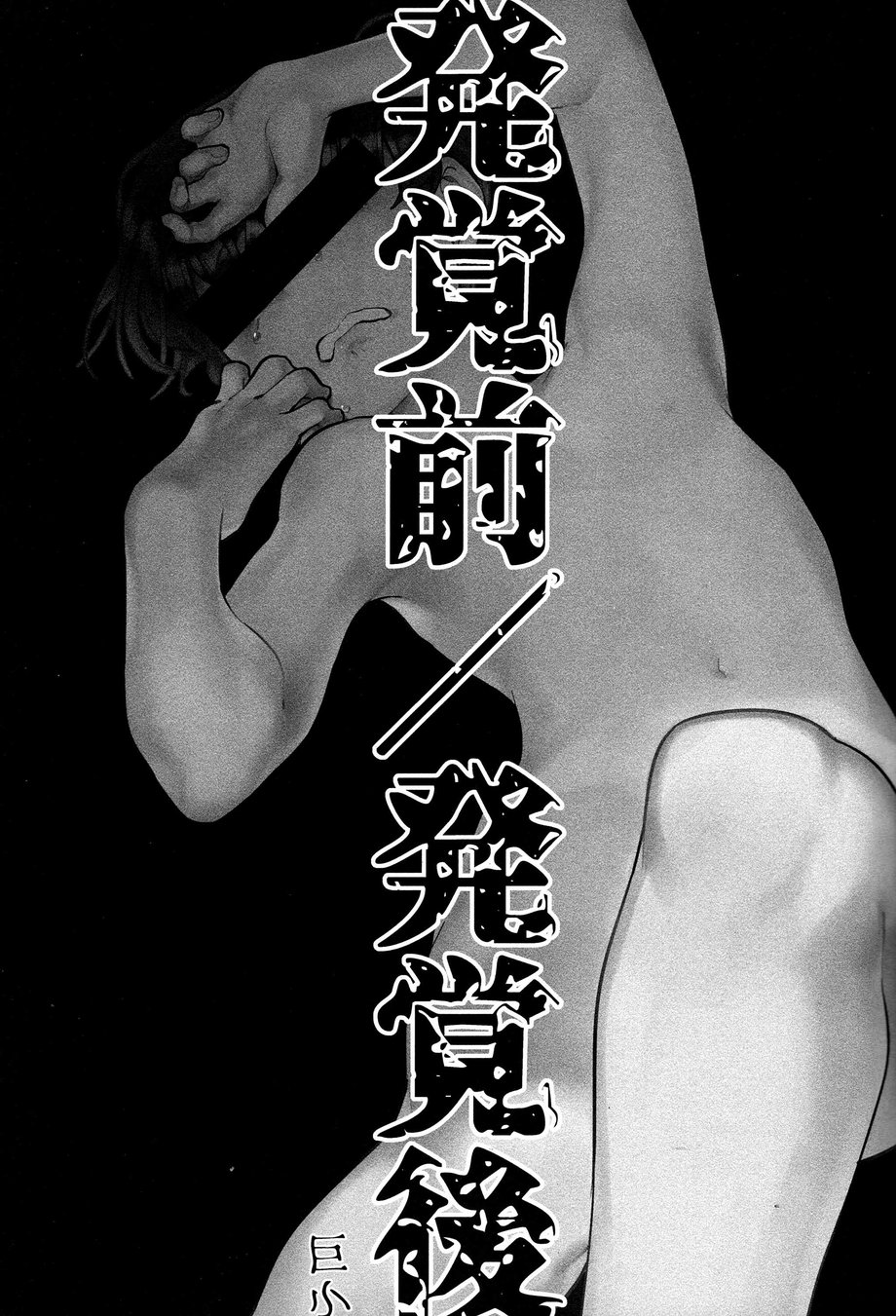 [Tamagotoji (Kyo Shou)] Hakkaku mae / Hakkaku Go (Osomatsu-san) - Page 2