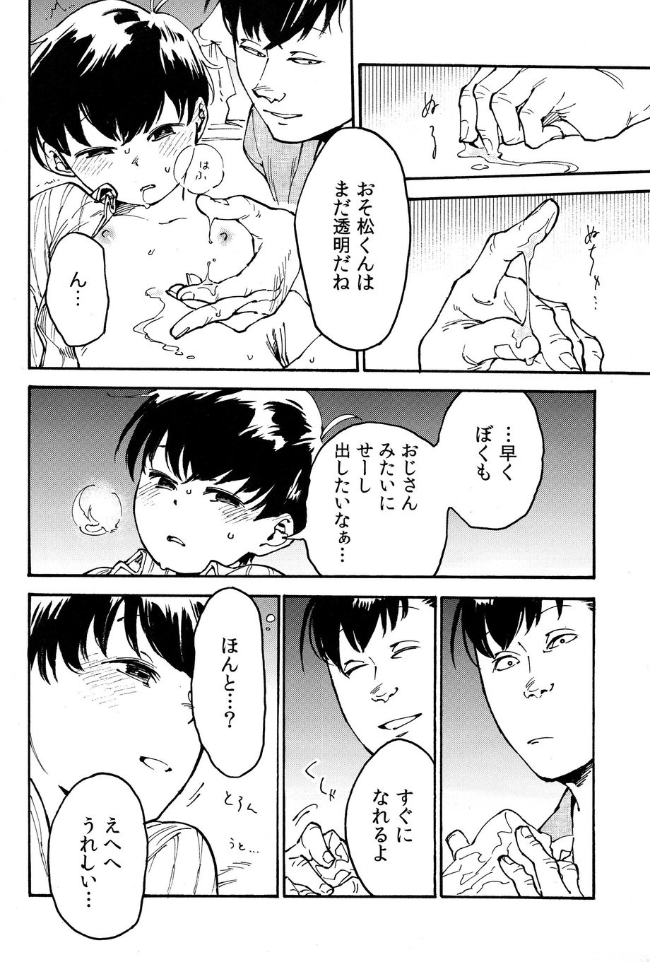 [Tamagotoji (Kyo Shou)] Hakkaku mae / Hakkaku Go (Osomatsu-san) - Page 13