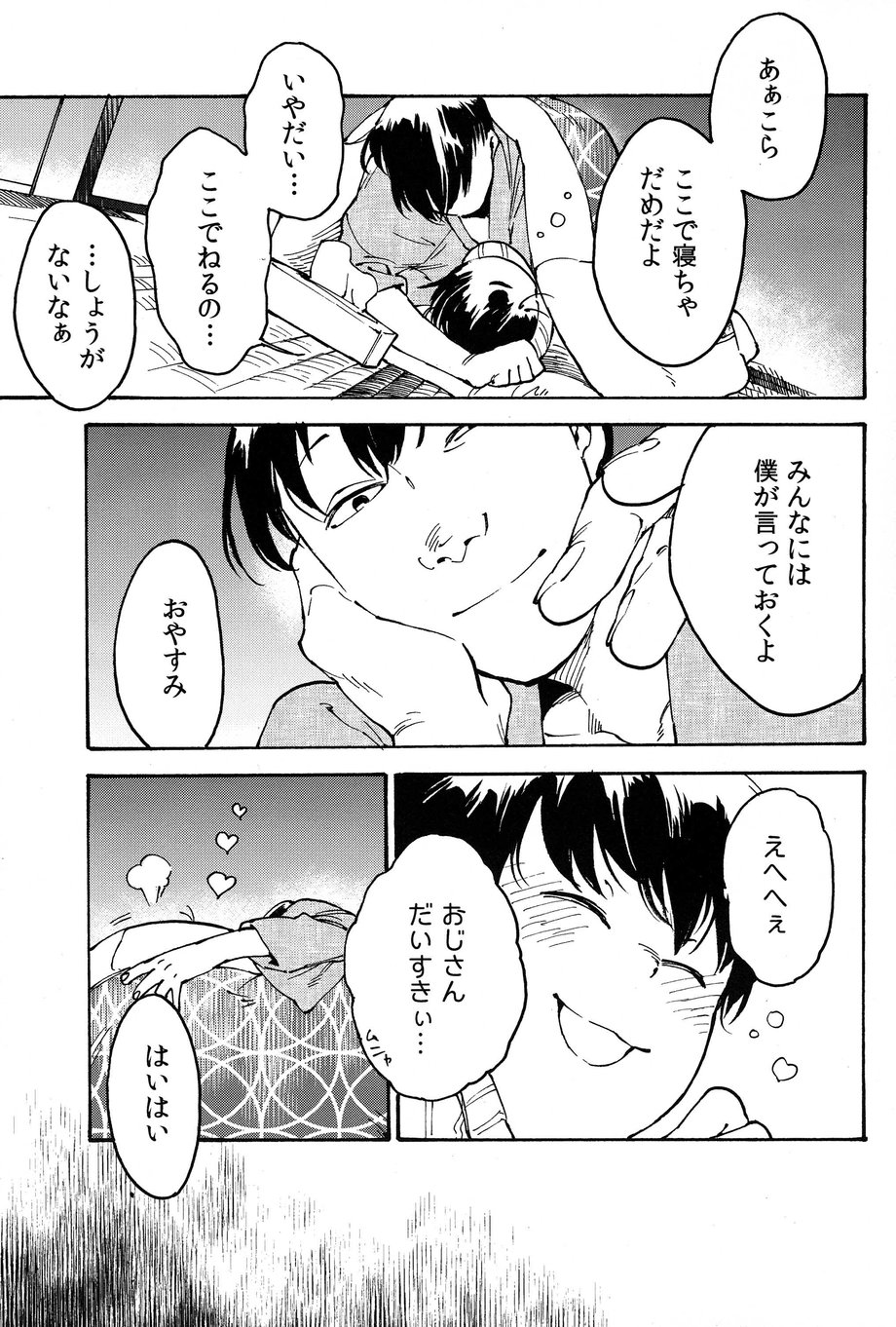 [Tamagotoji (Kyo Shou)] Hakkaku mae / Hakkaku Go (Osomatsu-san) - Page 14