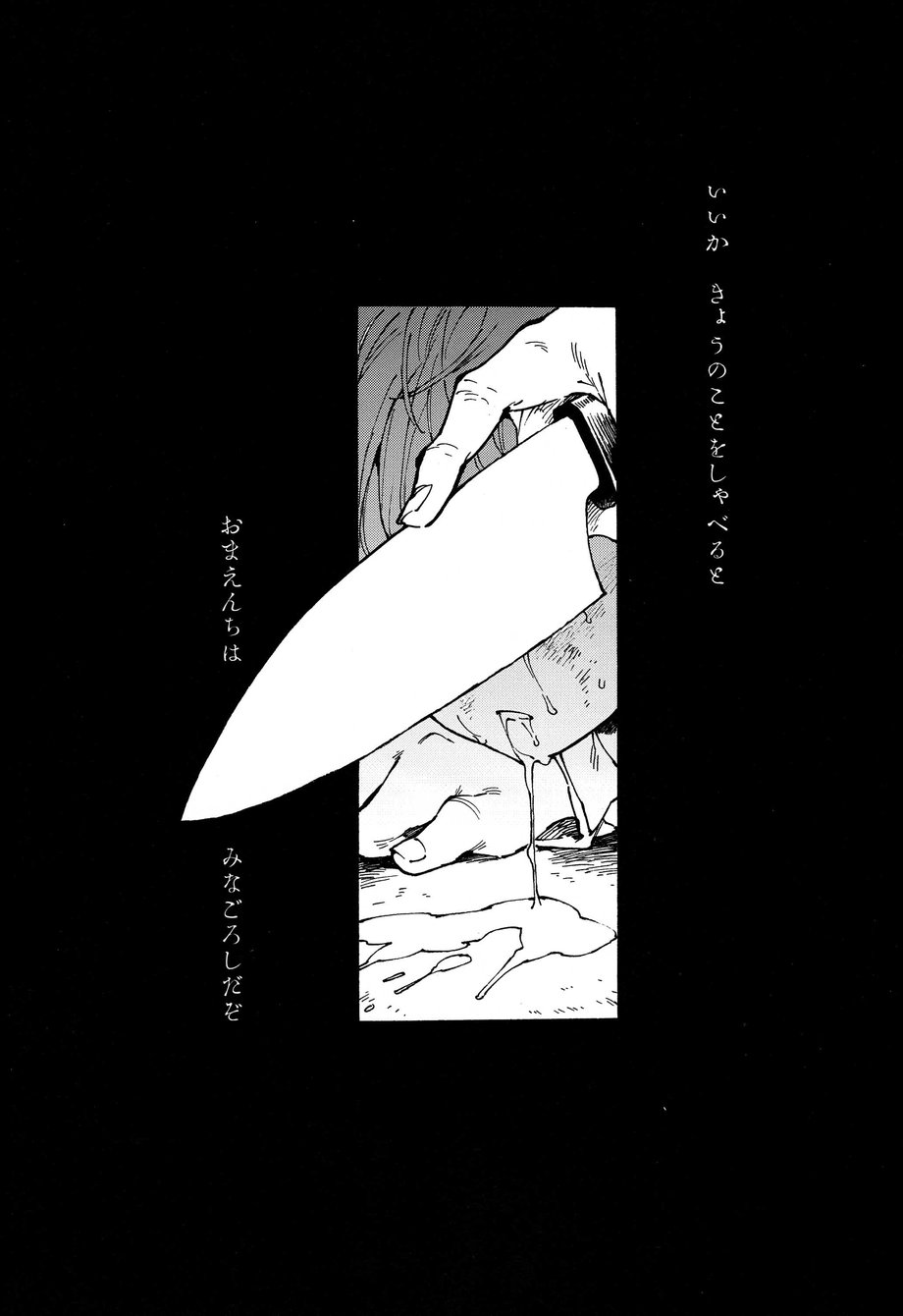 [Tamagotoji (Kyo Shou)] Hakkaku mae / Hakkaku Go (Osomatsu-san) - Page 19