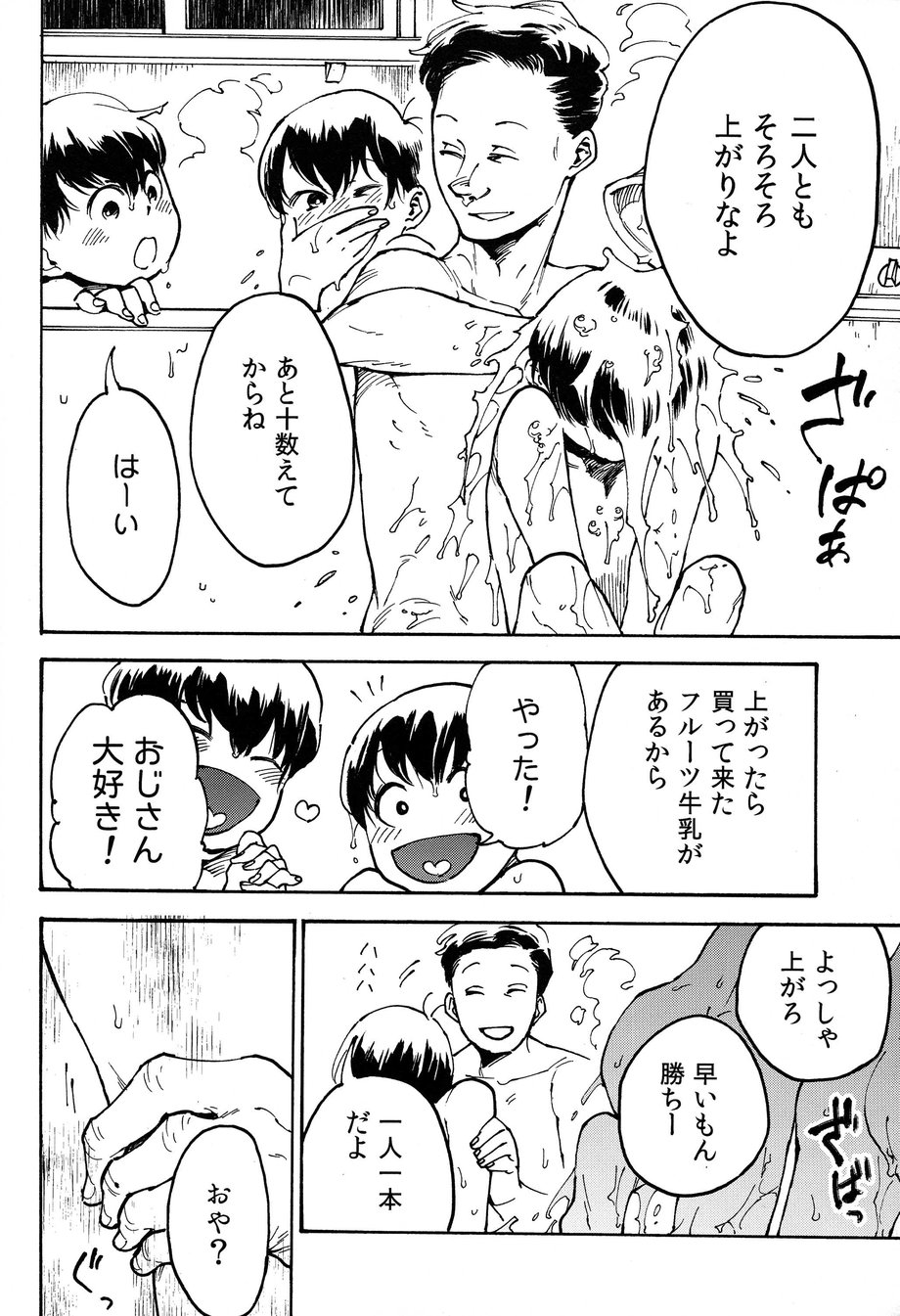 [Tamagotoji (Kyo Shou)] Hakkaku mae / Hakkaku Go (Osomatsu-san) - Page 21