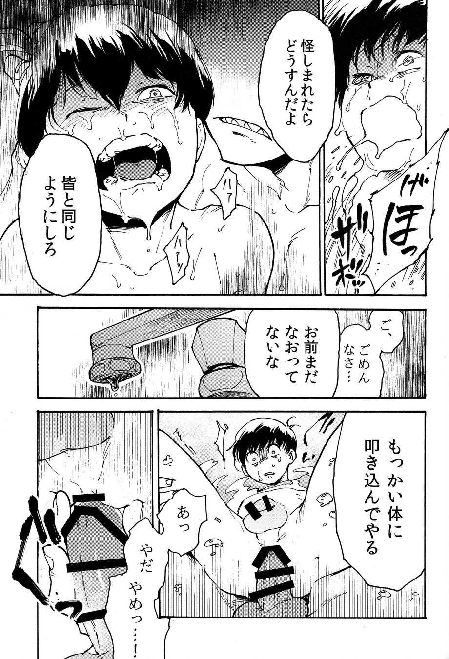 [Tamagotoji (Kyo Shou)] Hakkaku mae / Hakkaku Go (Osomatsu-san) - Page 24