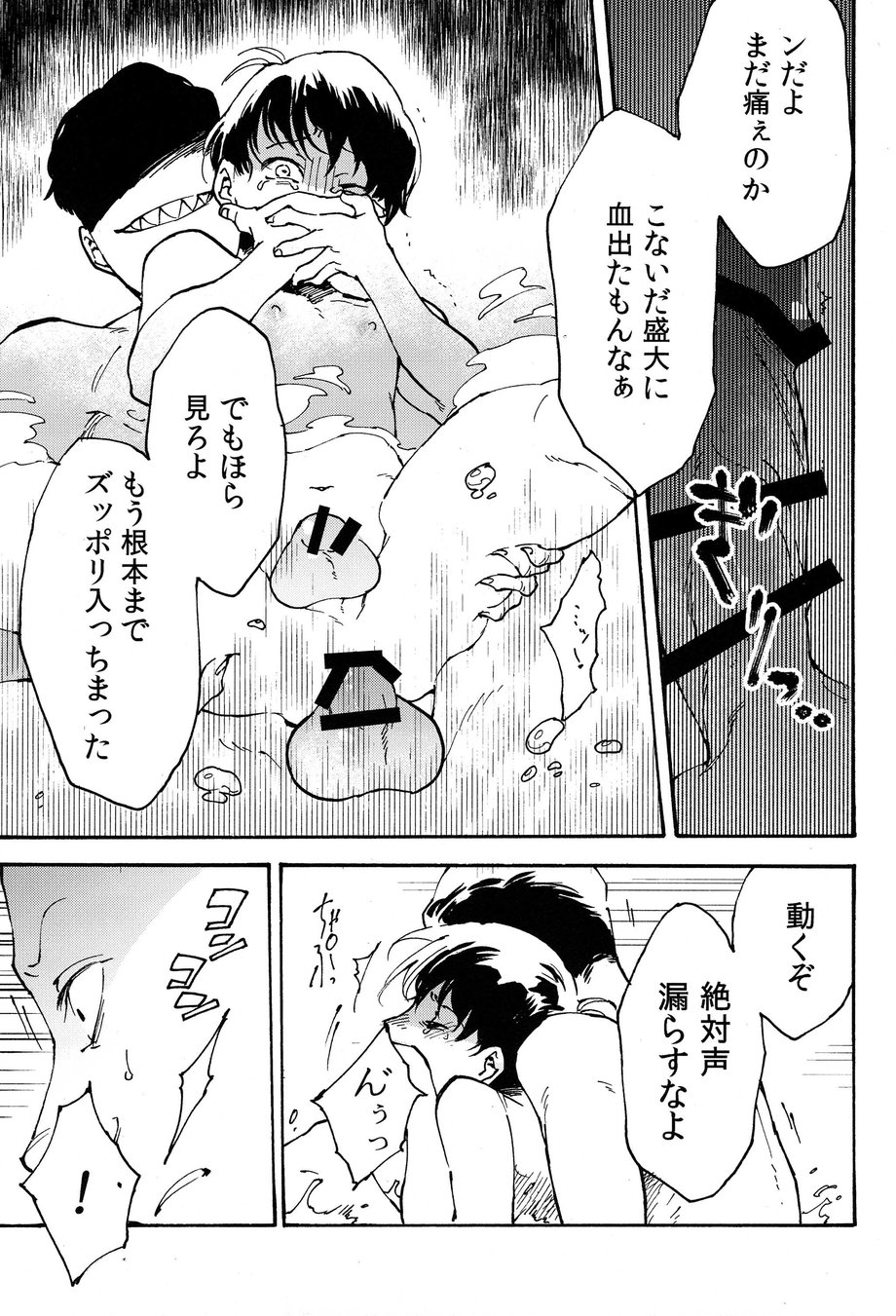 [Tamagotoji (Kyo Shou)] Hakkaku mae / Hakkaku Go (Osomatsu-san) - Page 26
