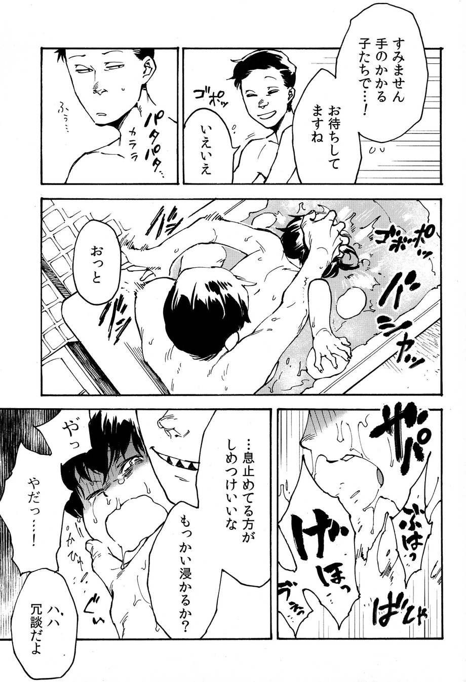 [Tamagotoji (Kyo Shou)] Hakkaku mae / Hakkaku Go (Osomatsu-san) - Page 28
