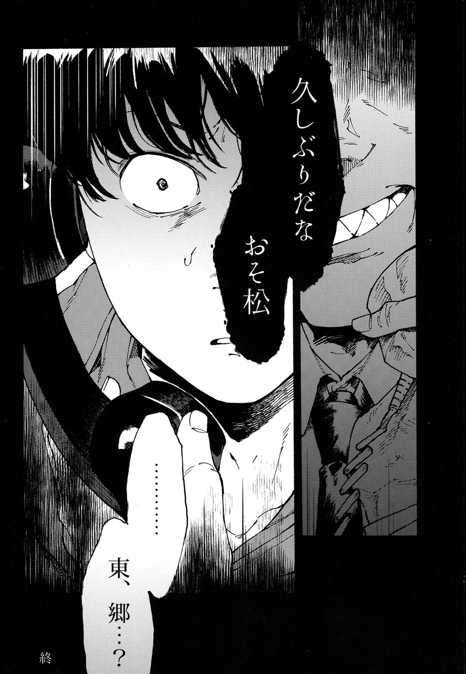 [Tamagotoji (Kyo Shou)] Hakkaku mae / Hakkaku Go (Osomatsu-san) - Page 37