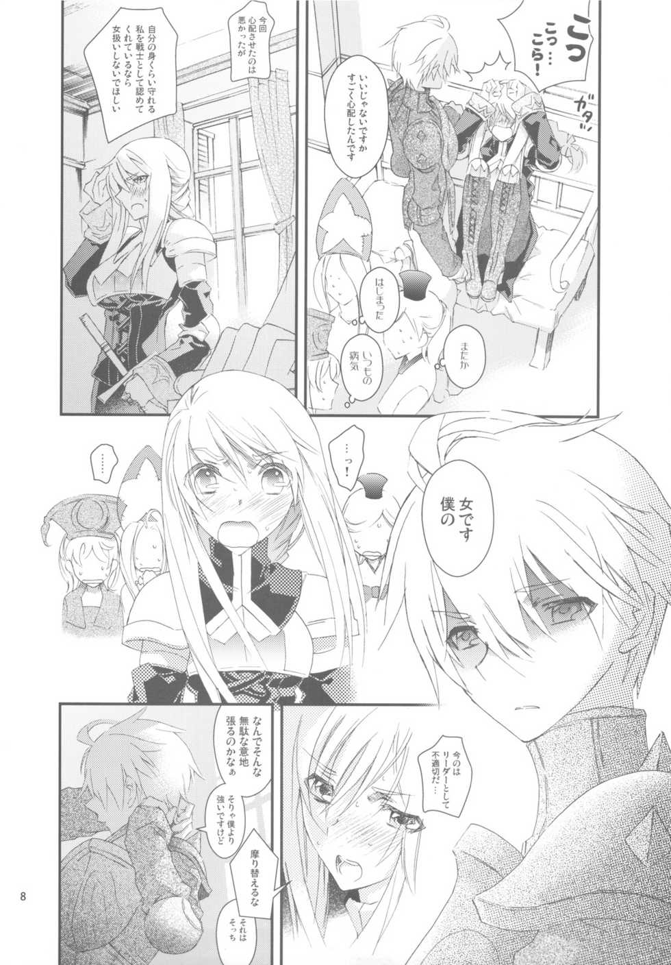 (C77) [Annin (Tooka)] Hakanai Mono (Final Fantasy Tactics) - Page 8