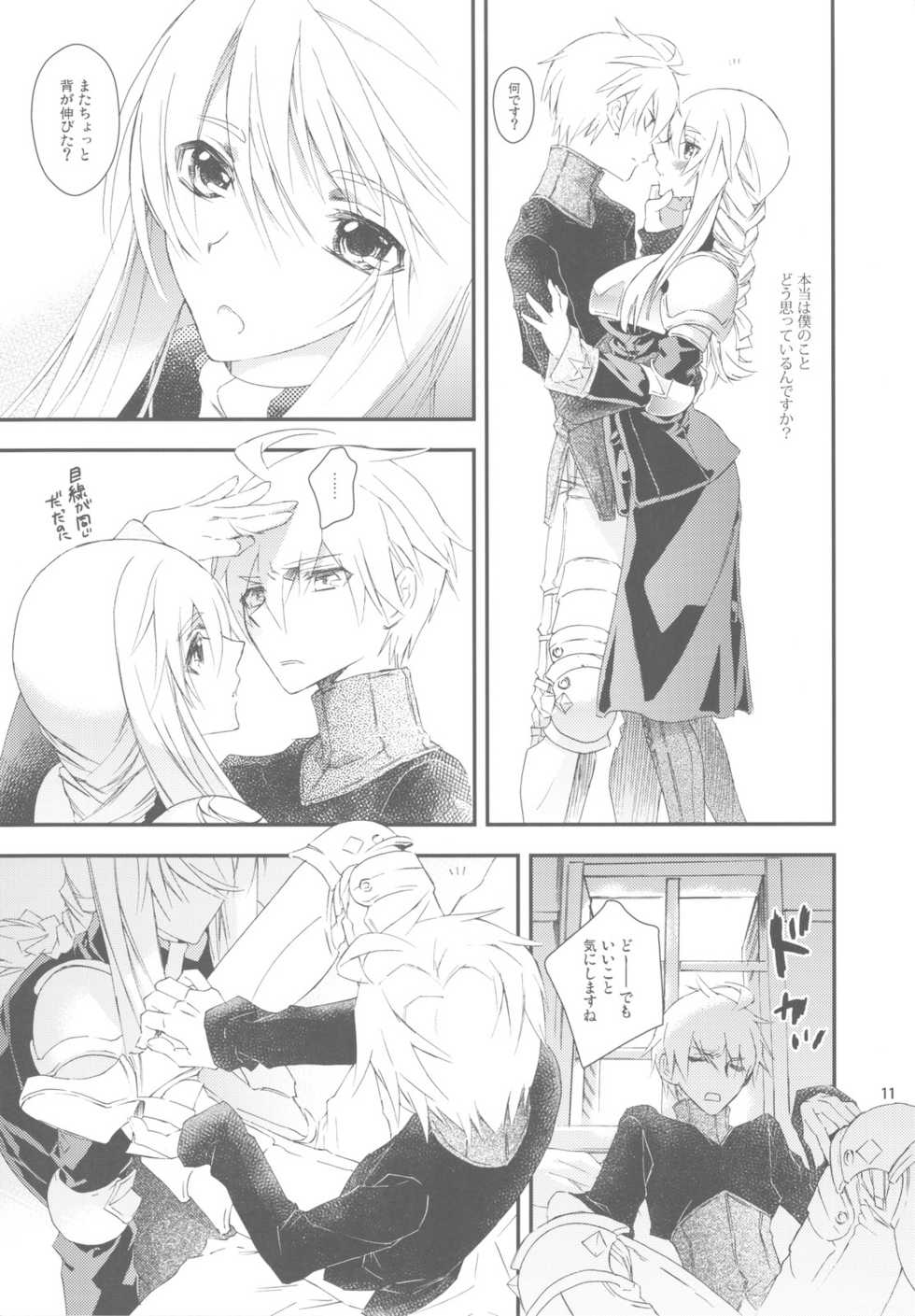 (C77) [Annin (Tooka)] Hakanai Mono (Final Fantasy Tactics) - Page 11