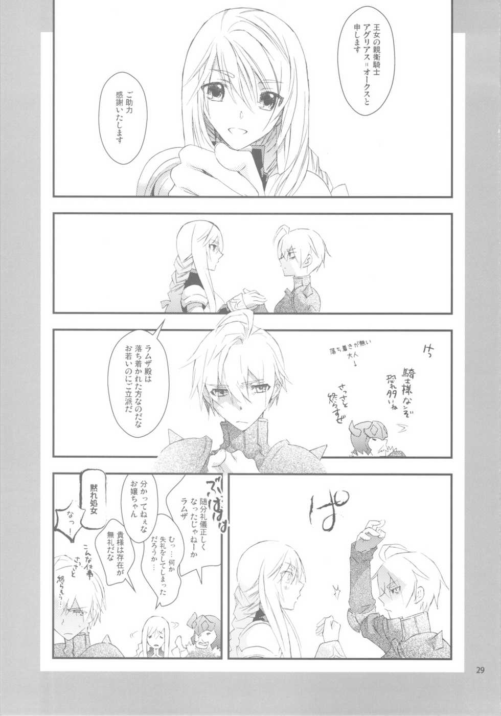 (C77) [Annin (Tooka)] Hakanai Mono (Final Fantasy Tactics) - Page 29